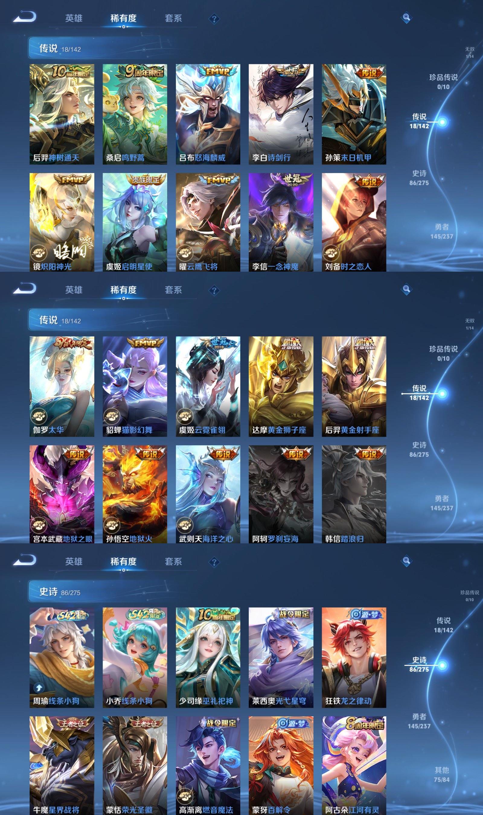 WZQM4240540王者荣耀账号详情图4