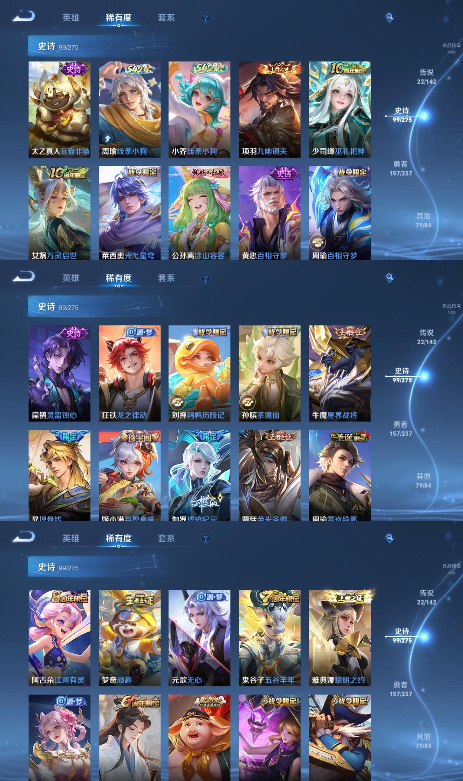 WZQM4243690王者荣耀账号详情图5 WZQM4243690王者荣耀账号详情图5