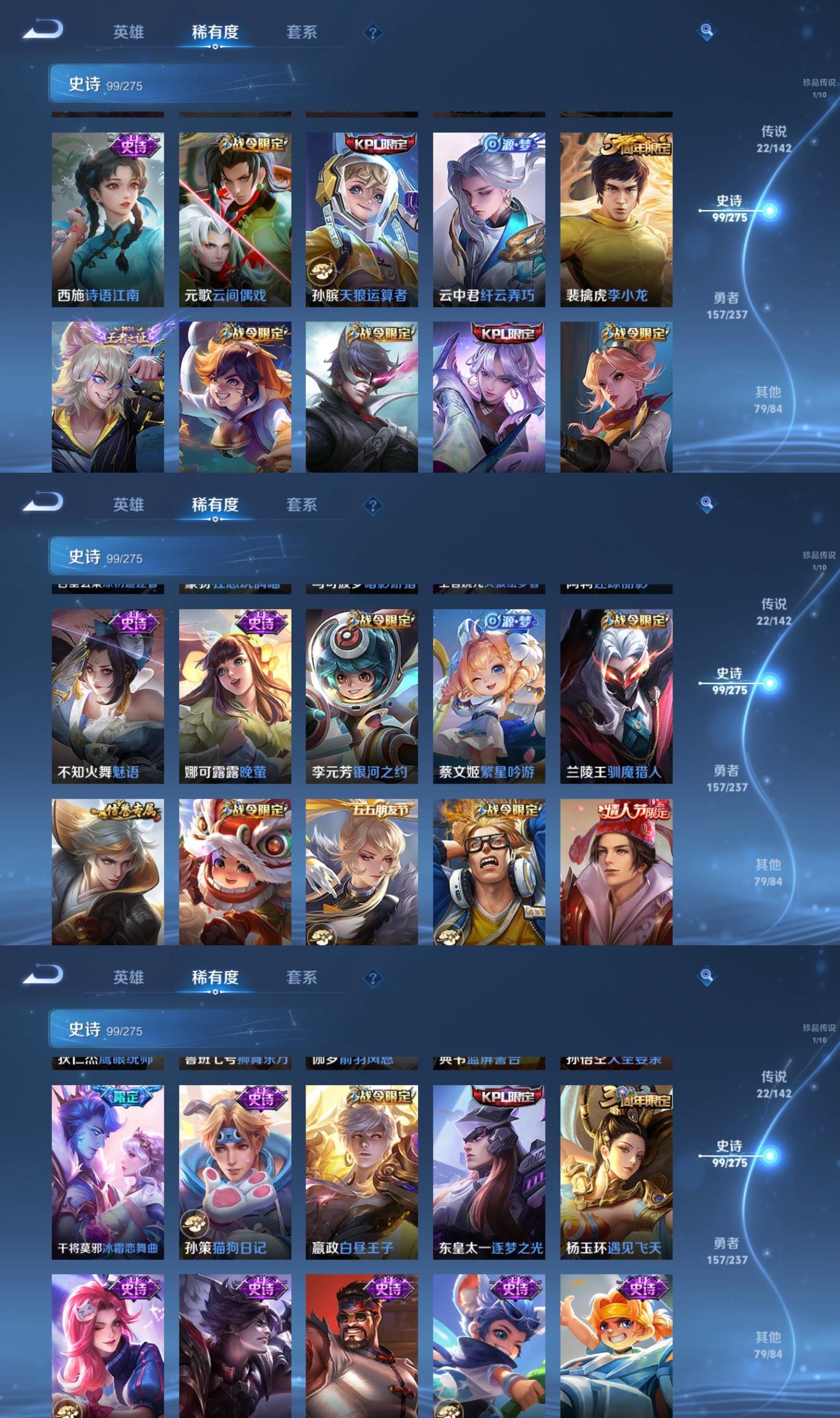 WZQM4243690王者荣耀账号详情图6 WZQM4243690王者荣耀账号详情图6