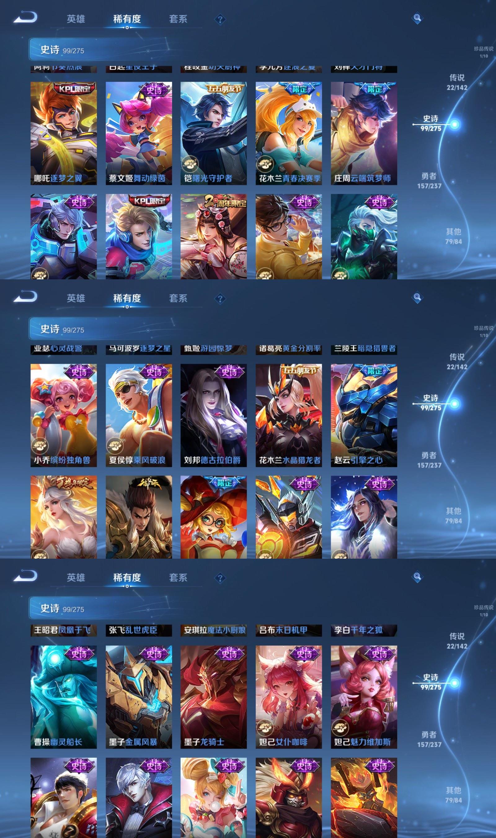 WZQM4243690王者荣耀账号详情图7 WZQM4243690王者荣耀账号详情图7