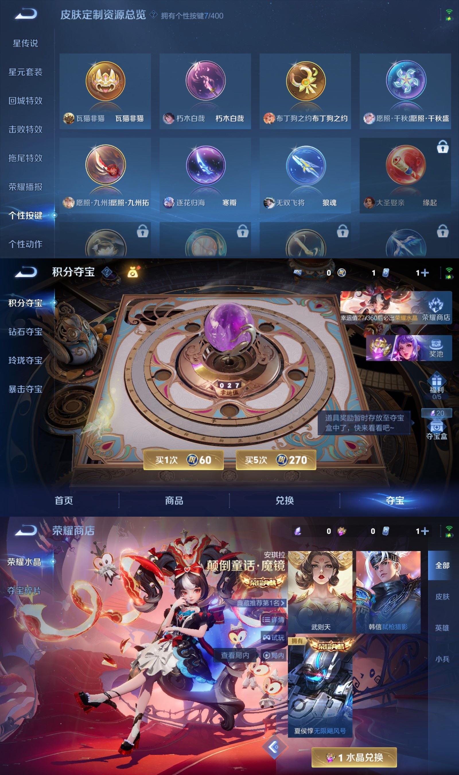 WZQM4243690王者荣耀账号详情图9 WZQM4243690王者荣耀账号详情图9