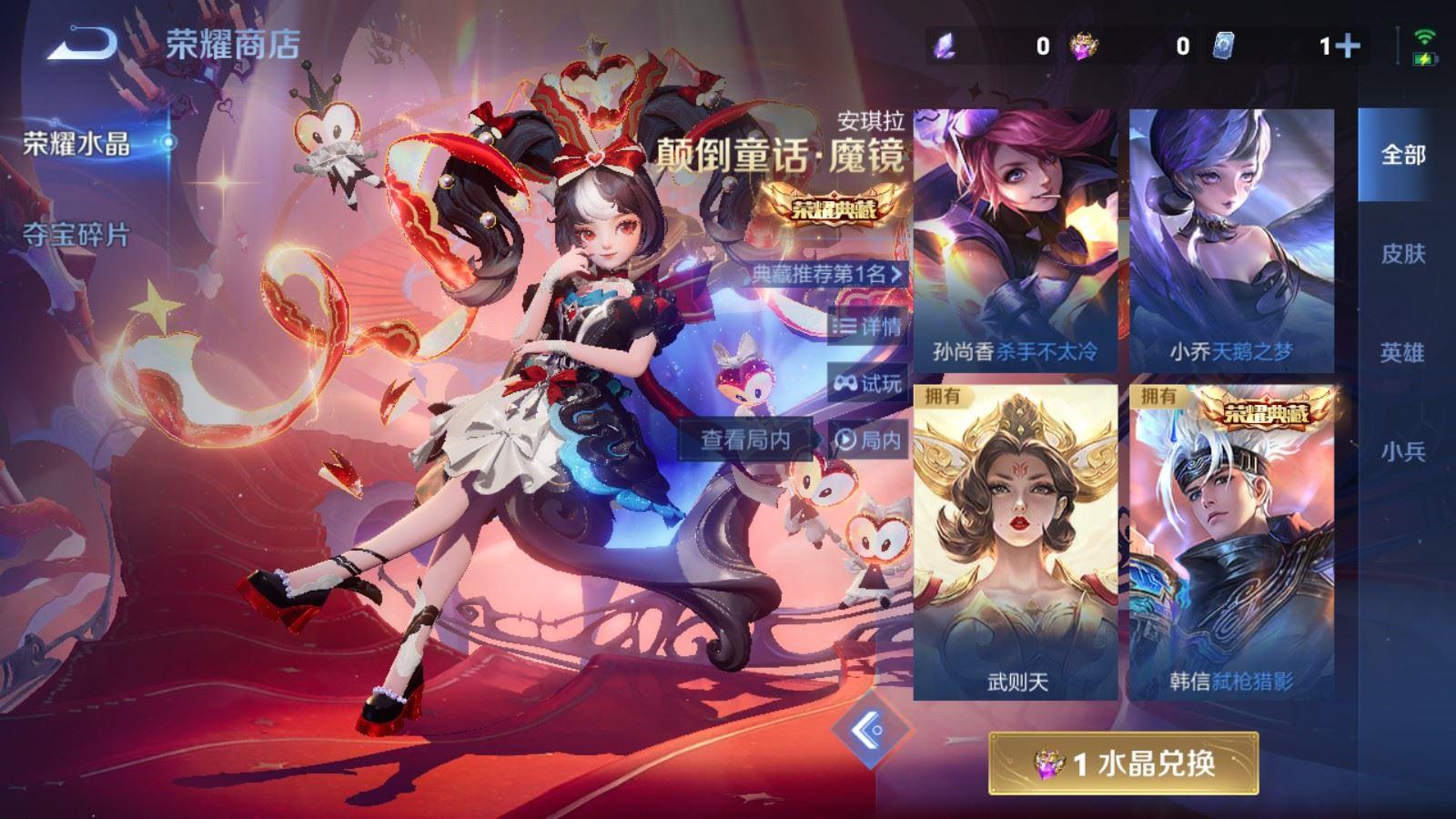 WZQM4243690王者荣耀账号详情图10 WZQM4243690王者荣耀账号详情图10