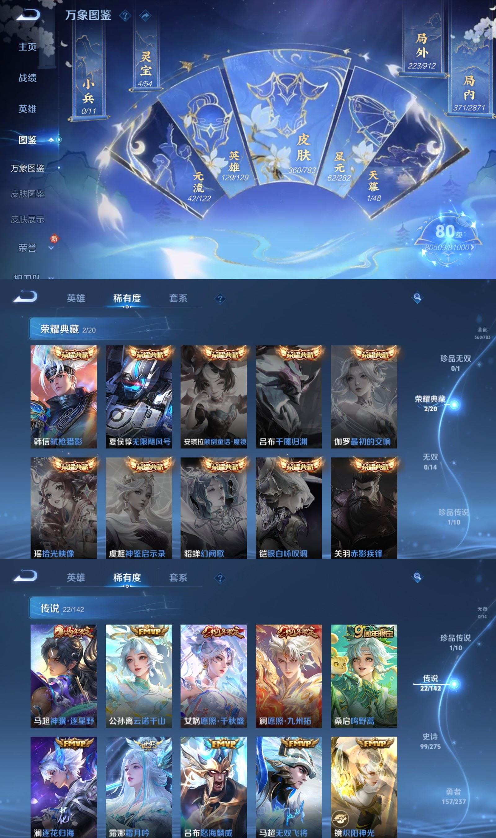 WZQM4243690王者荣耀账号详情图3 WZQM4243690王者荣耀账号详情图3