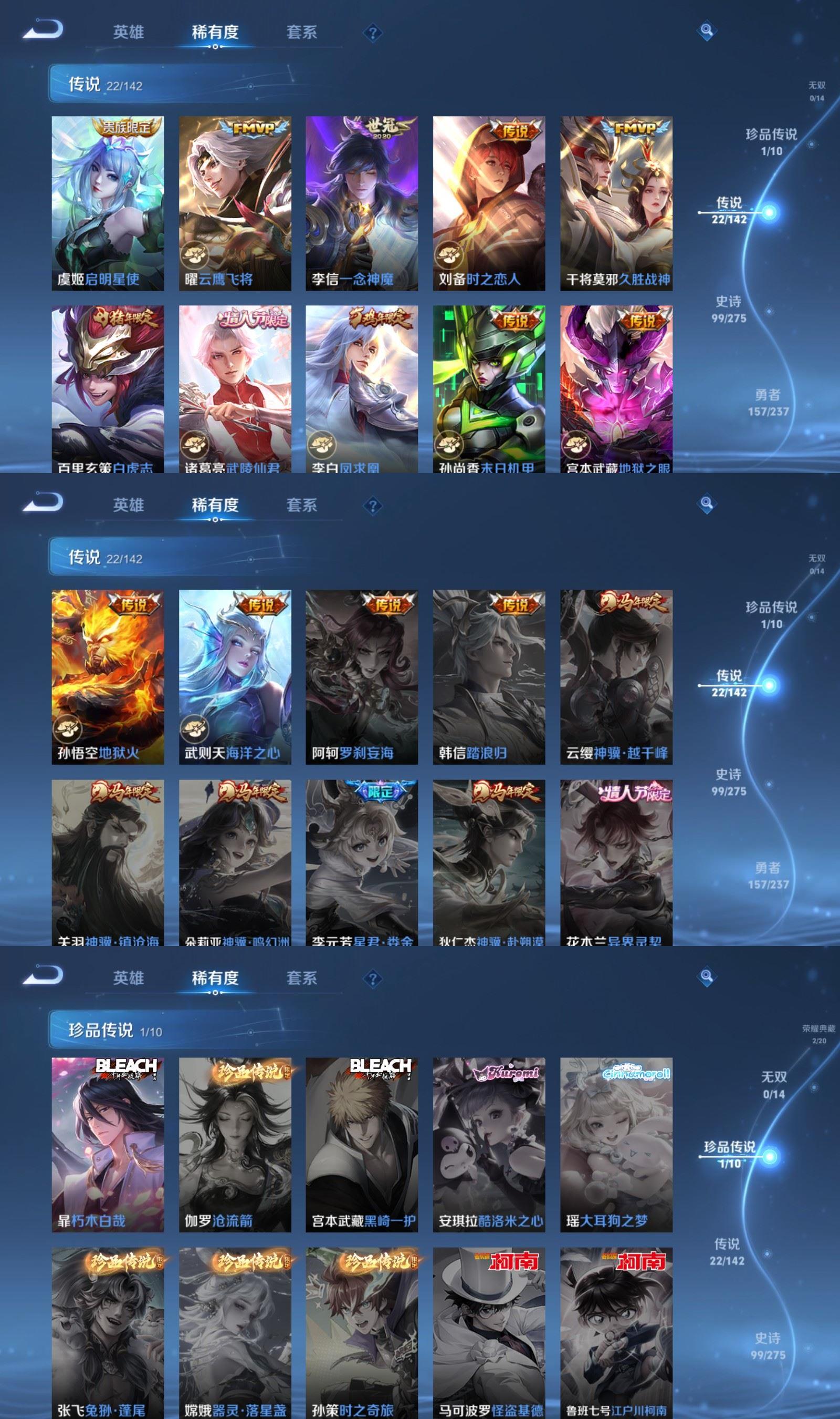 WZQM4243690王者荣耀账号详情图4 WZQM4243690王者荣耀账号详情图4