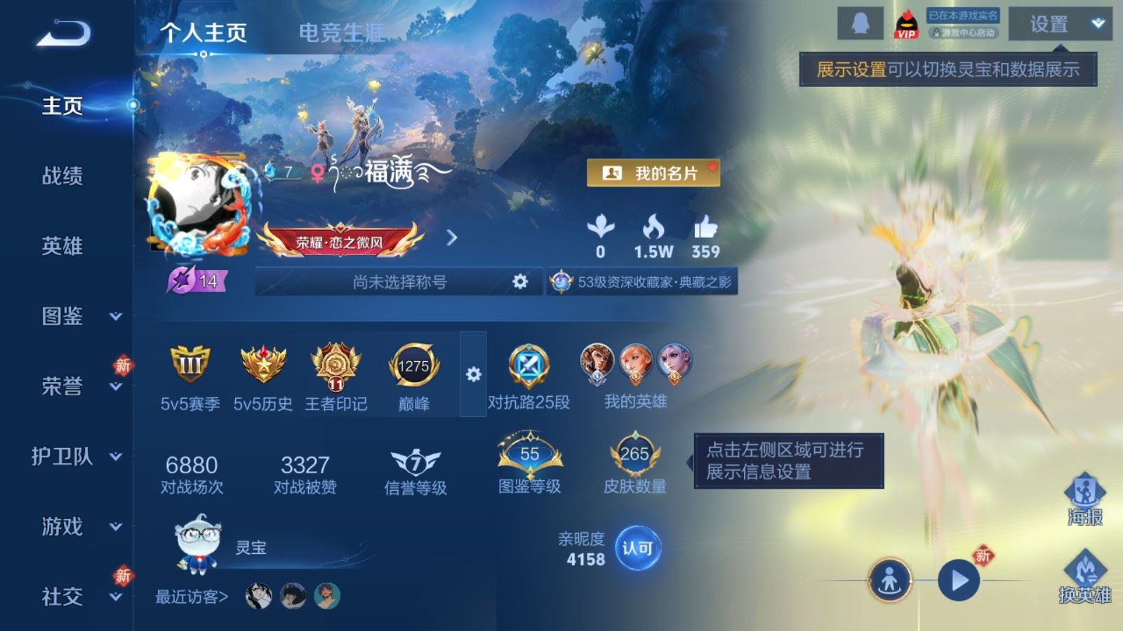 王者荣耀账号安卓QQV8-265皮肤1典藏16传说73史诗89限定- 5120紫星币 231幸运值 
【典藏】 星域神启