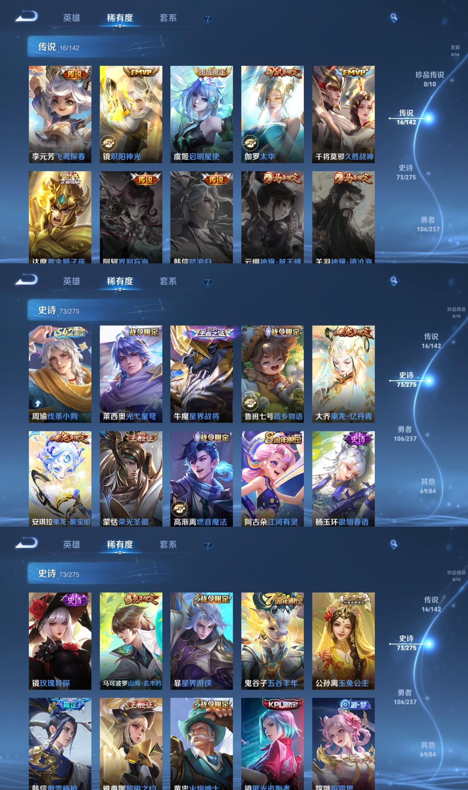 WZQM4240563王者荣耀账号详情图4