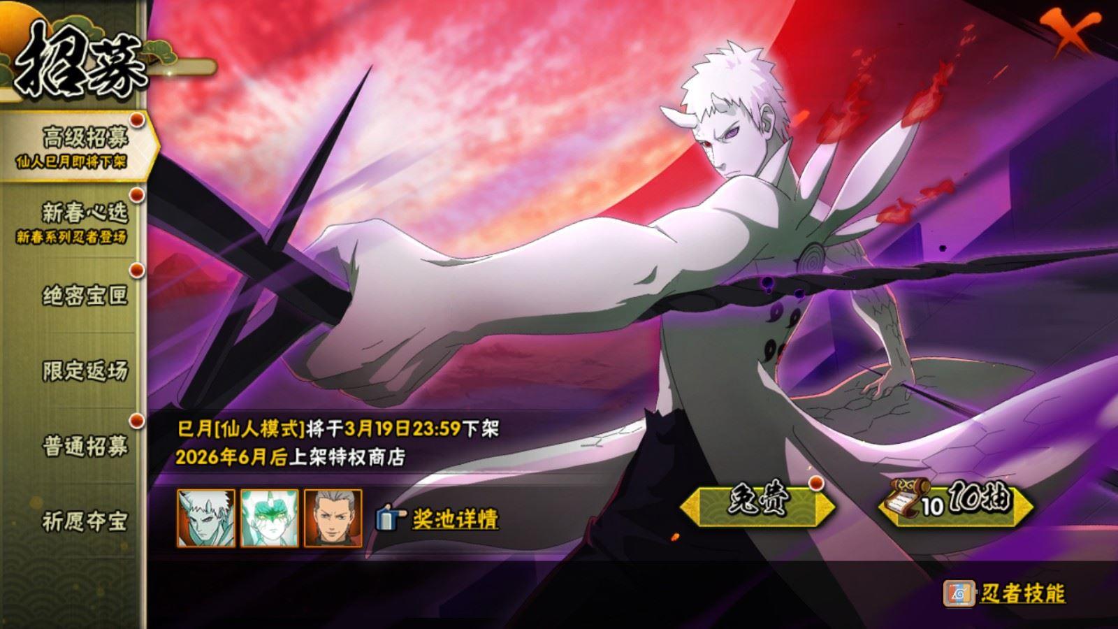 HYQM422035火影忍者账号详情图4 HYQM422035火影忍者账号详情图4