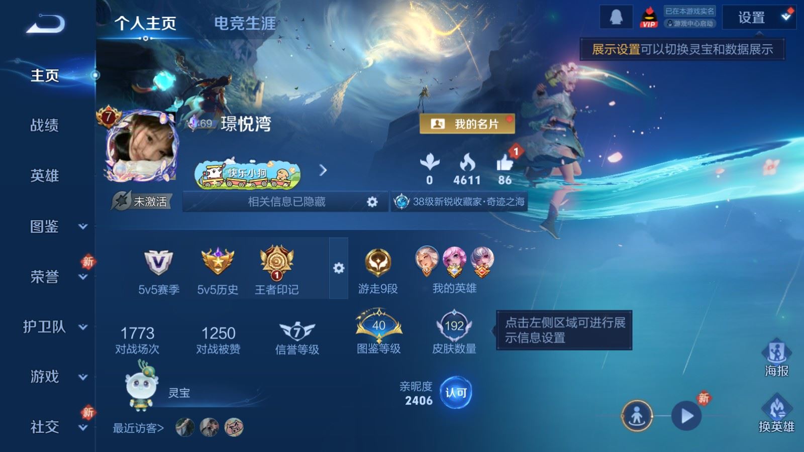 王者荣耀账号安卓QQV7-192皮肤13传说-62史诗65限定 618紫星币 332幸运值 
【全皮英雄】 影全皮 
【