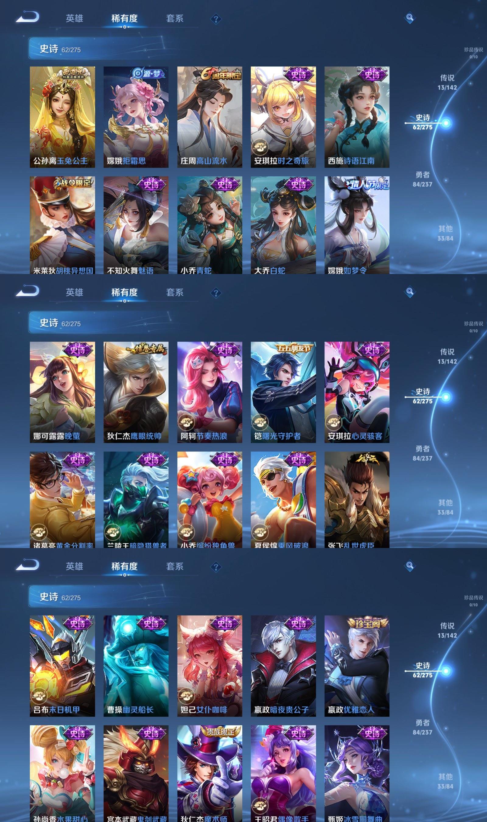 WZQM4240544王者荣耀账号详情图5