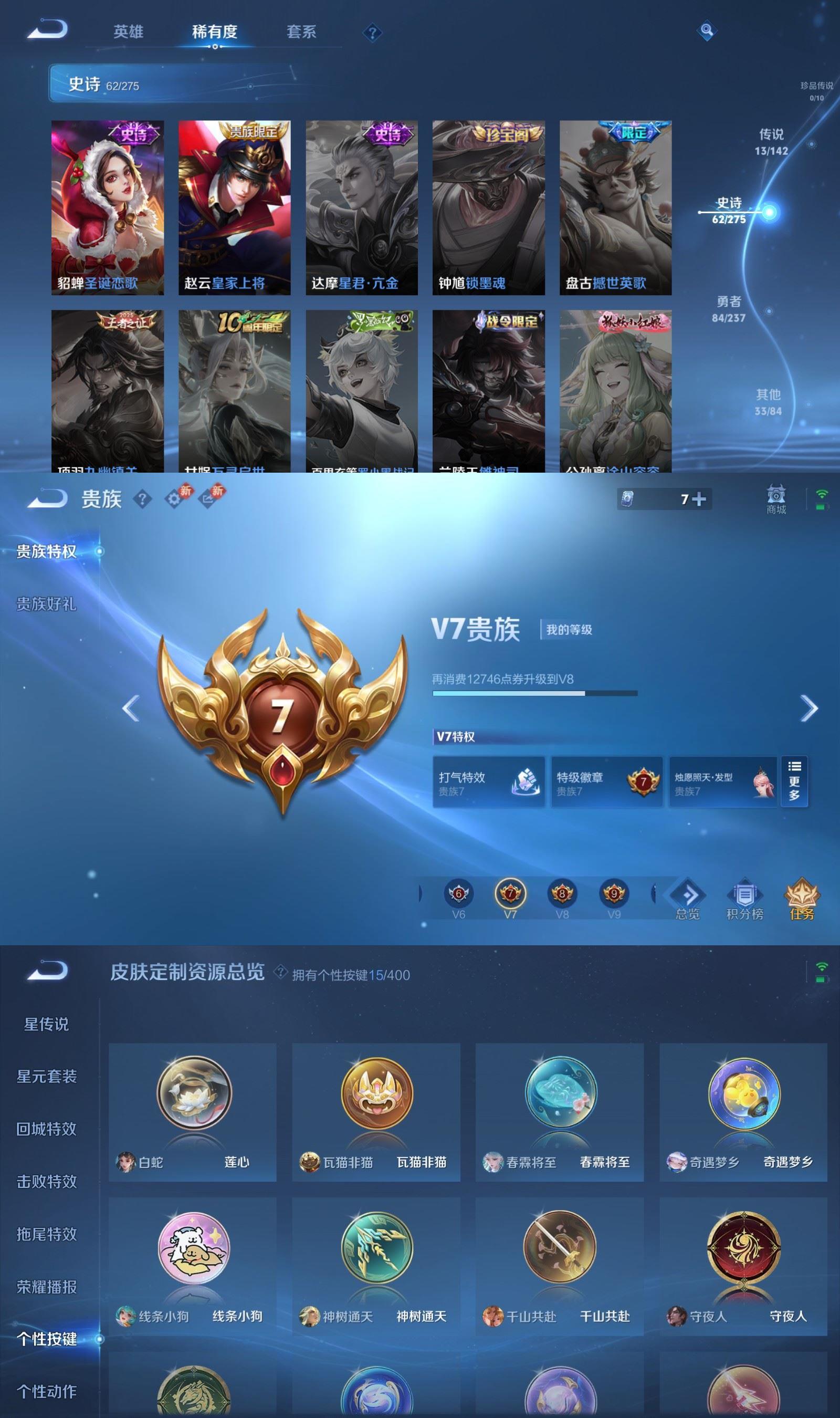 WZQM4240544王者荣耀账号详情图6