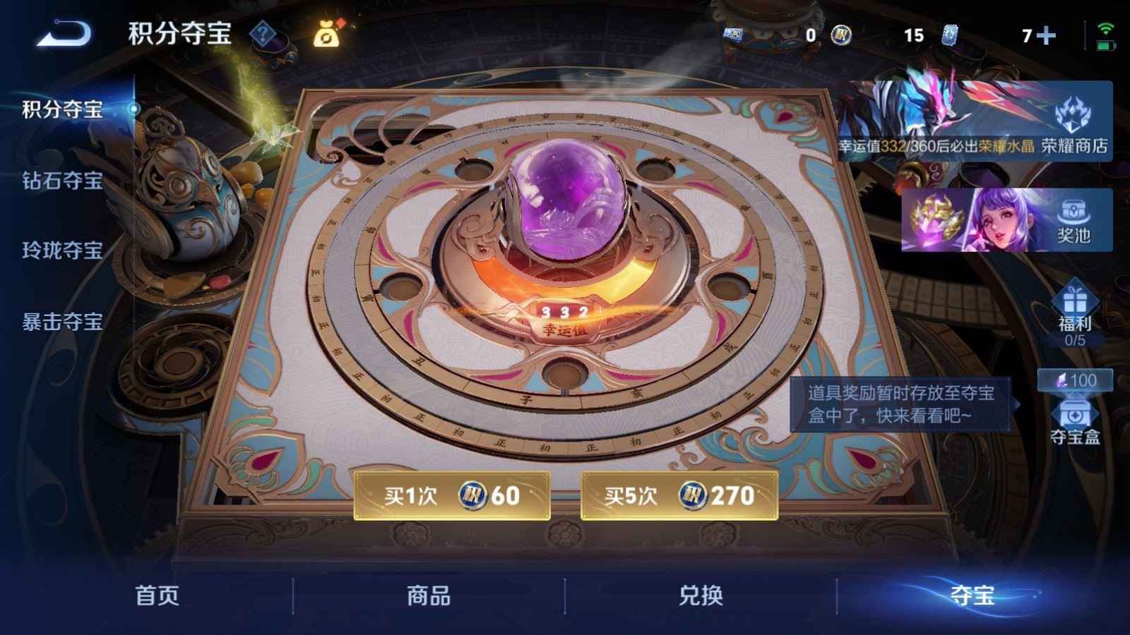 WZQM4240544王者荣耀账号详情图7