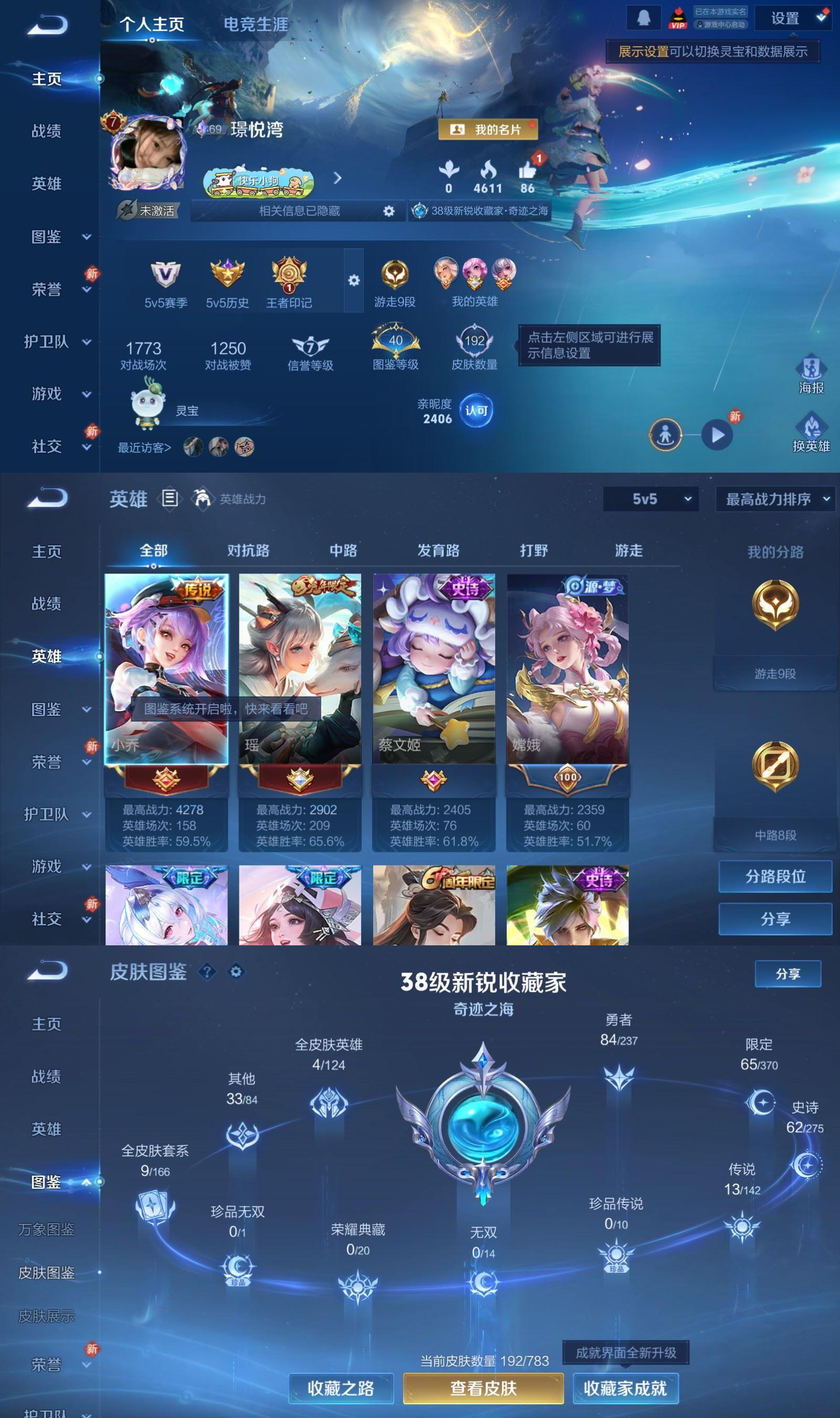 WZQM4240544王者荣耀账号详情图2