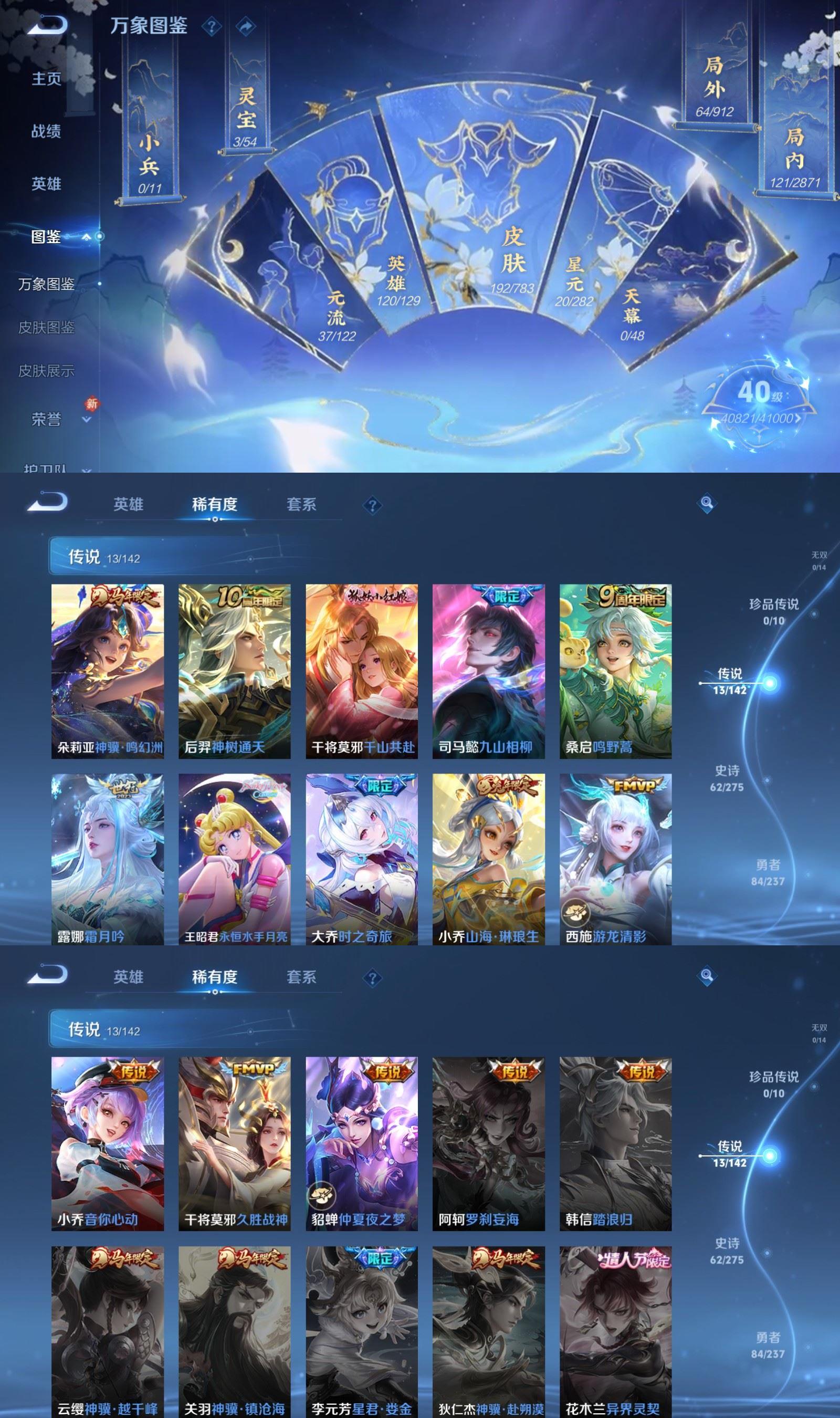 WZQM4240544王者荣耀账号详情图3