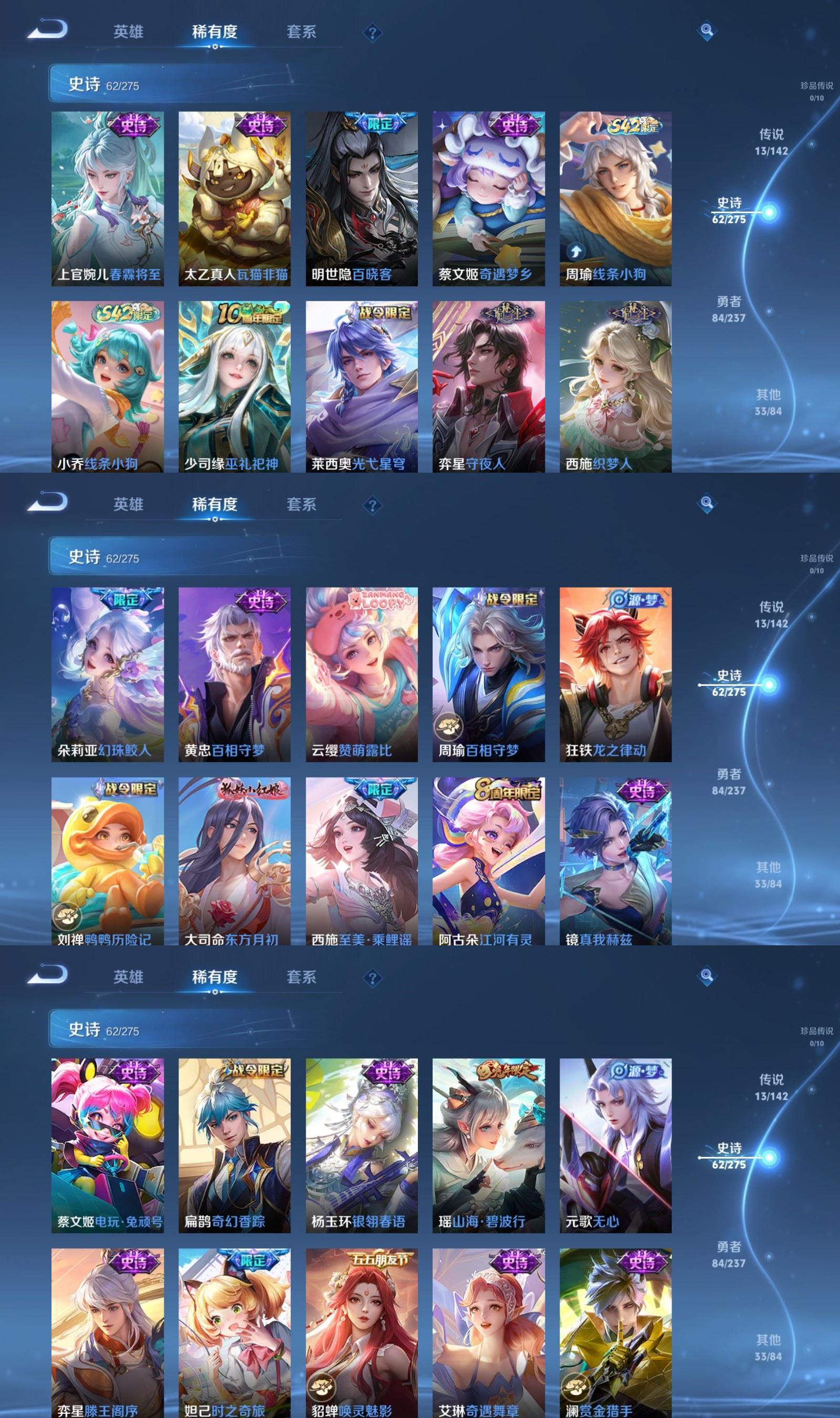 WZQM4240544王者荣耀账号详情图4