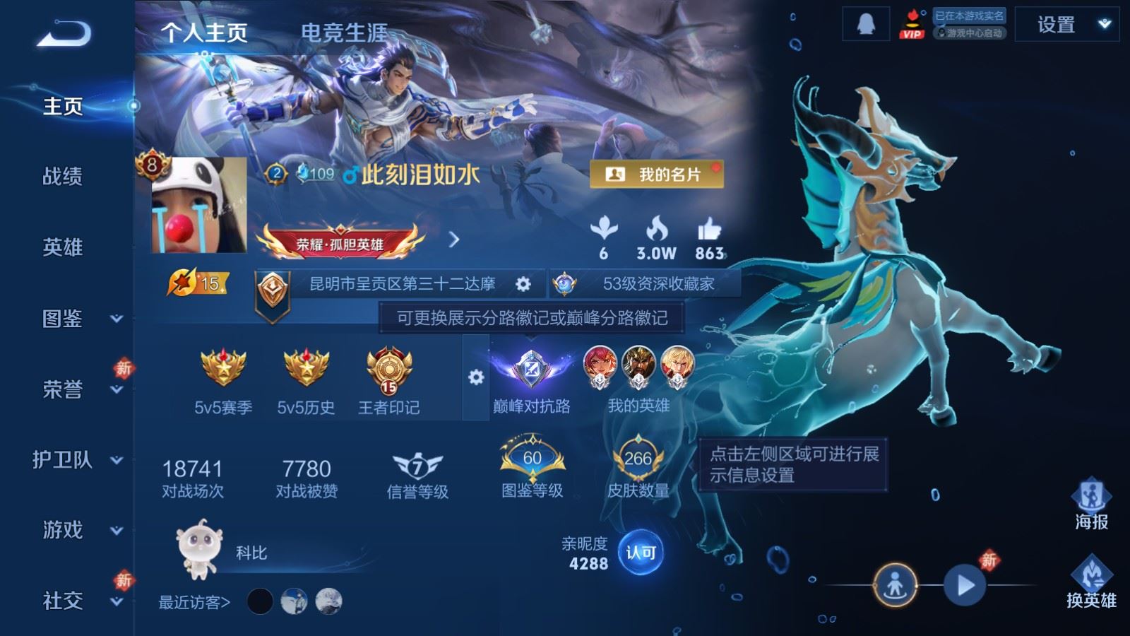 王者荣耀账号安卓QQ127英雄-266皮肤-3金标 吕布 杨戬 白起 V8-266皮肤2典藏16传说2星元66史诗88限