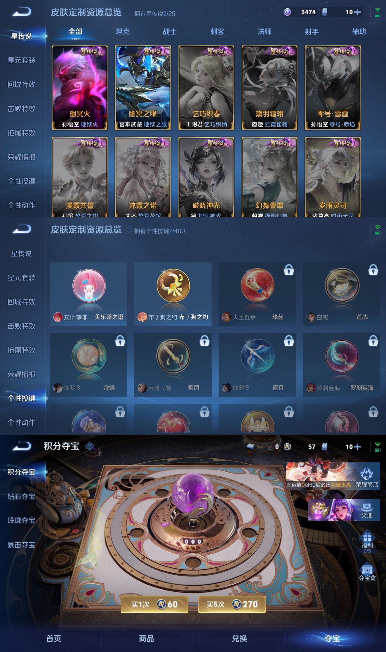 WZCMW4250756王者荣耀账号详情图7 WZCMW4250756王者荣耀账号详情图7