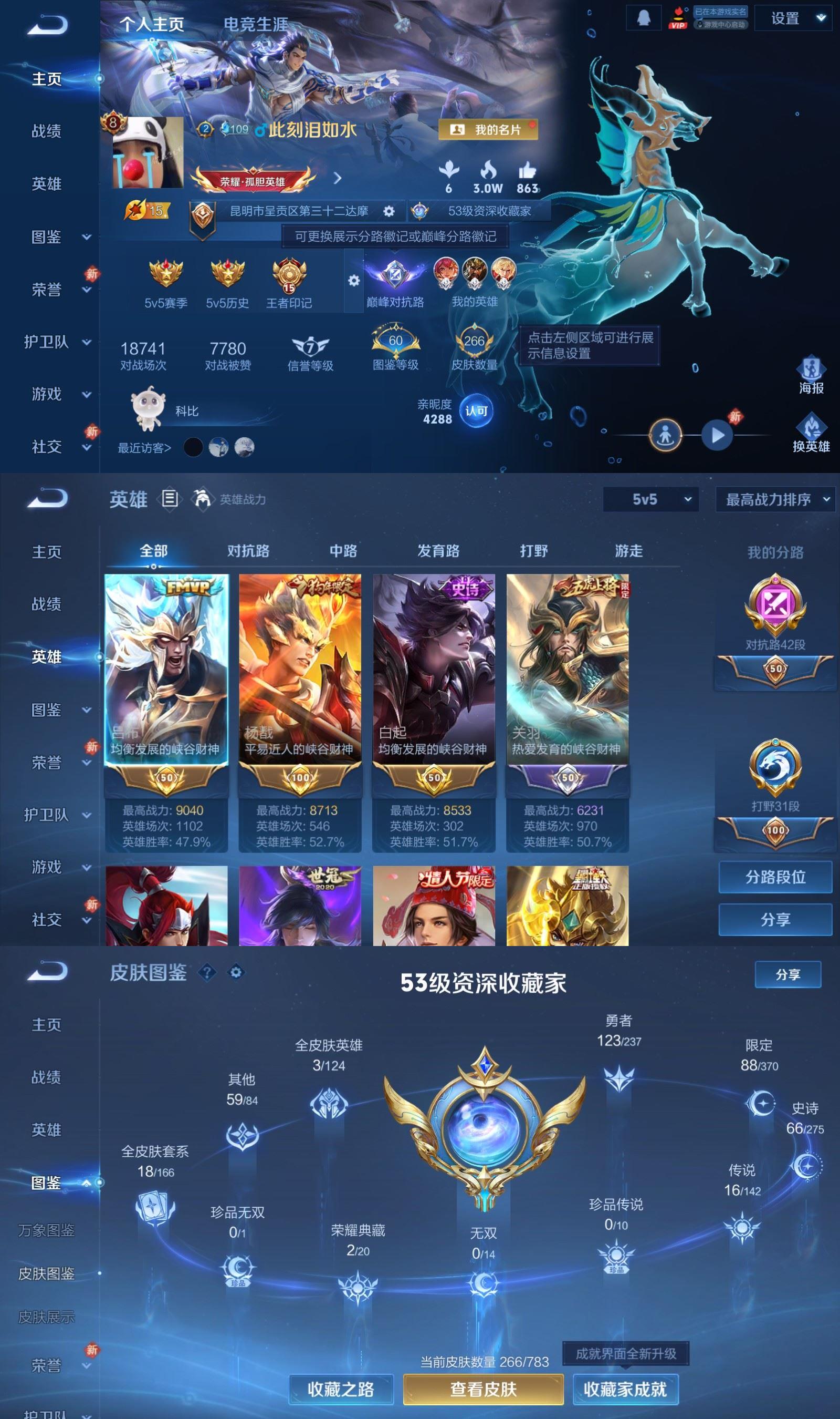 WZCMW4250756王者荣耀账号详情图2 WZCMW4250756王者荣耀账号详情图2