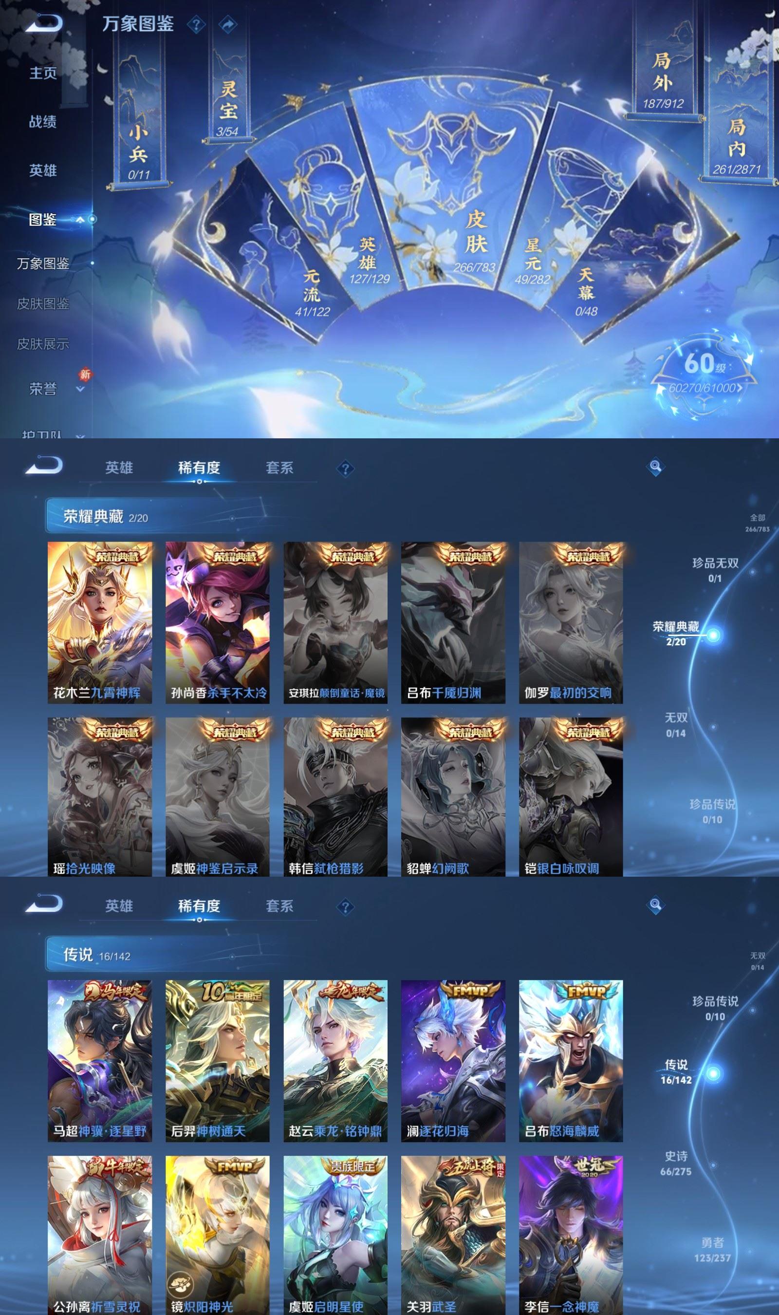 WZCMW4250756王者荣耀账号详情图3 WZCMW4250756王者荣耀账号详情图3