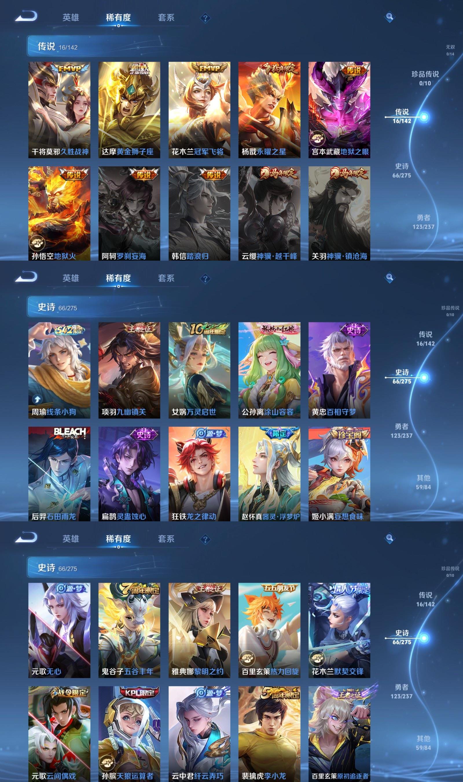 WZCMW4250756王者荣耀账号详情图4 WZCMW4250756王者荣耀账号详情图4