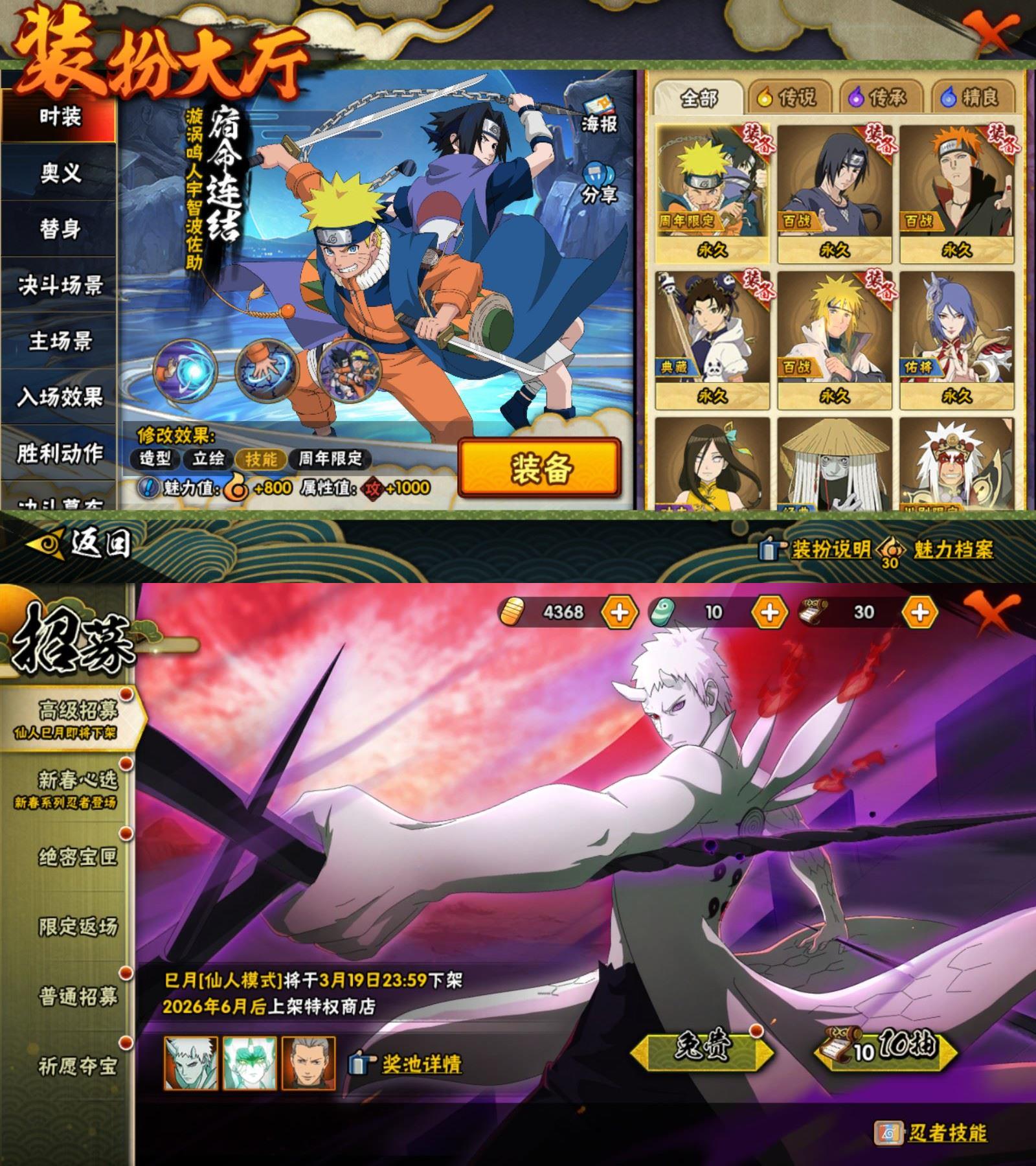 HYCMW424310火影忍者账号详情图3 HYCMW424310火影忍者账号详情图3