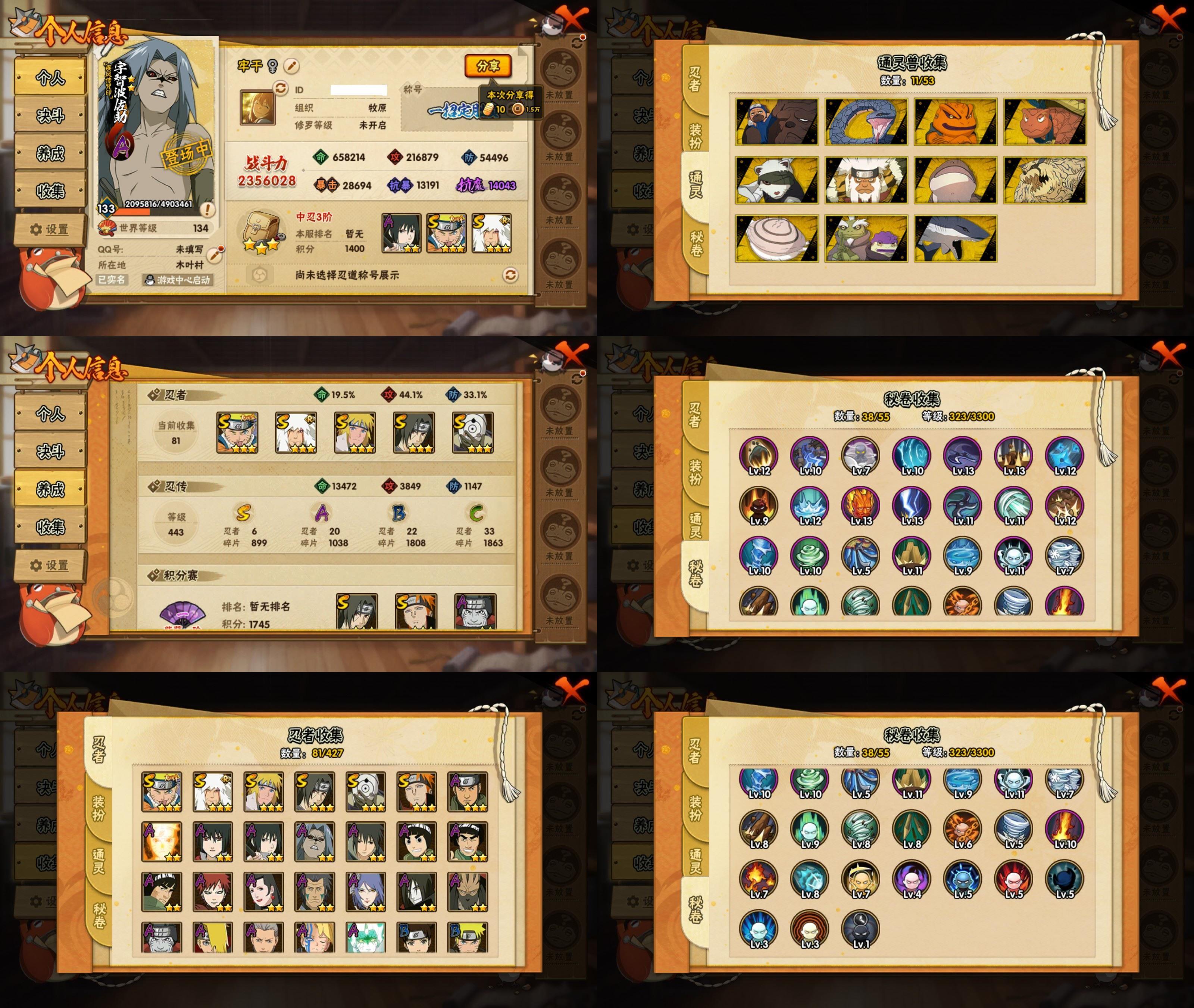 火影忍者账号安卓QQ6S忍/20A忍/战力235W/V3/区服3730
【S忍者】 宇智波佐助「漩涡鸣人」，自来也「舞之