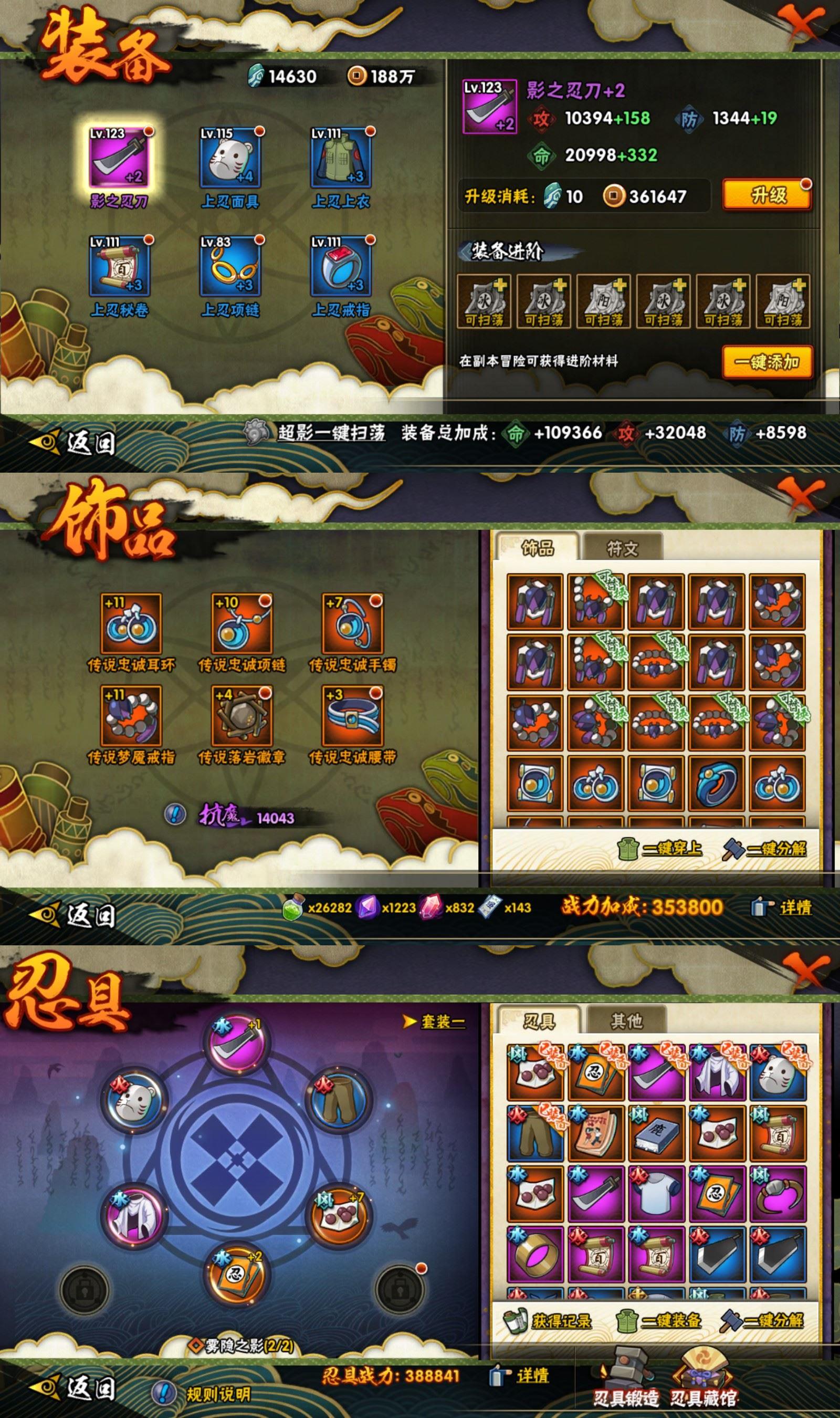 HYCMW424310火影忍者账号详情图2 HYCMW424310火影忍者账号详情图2