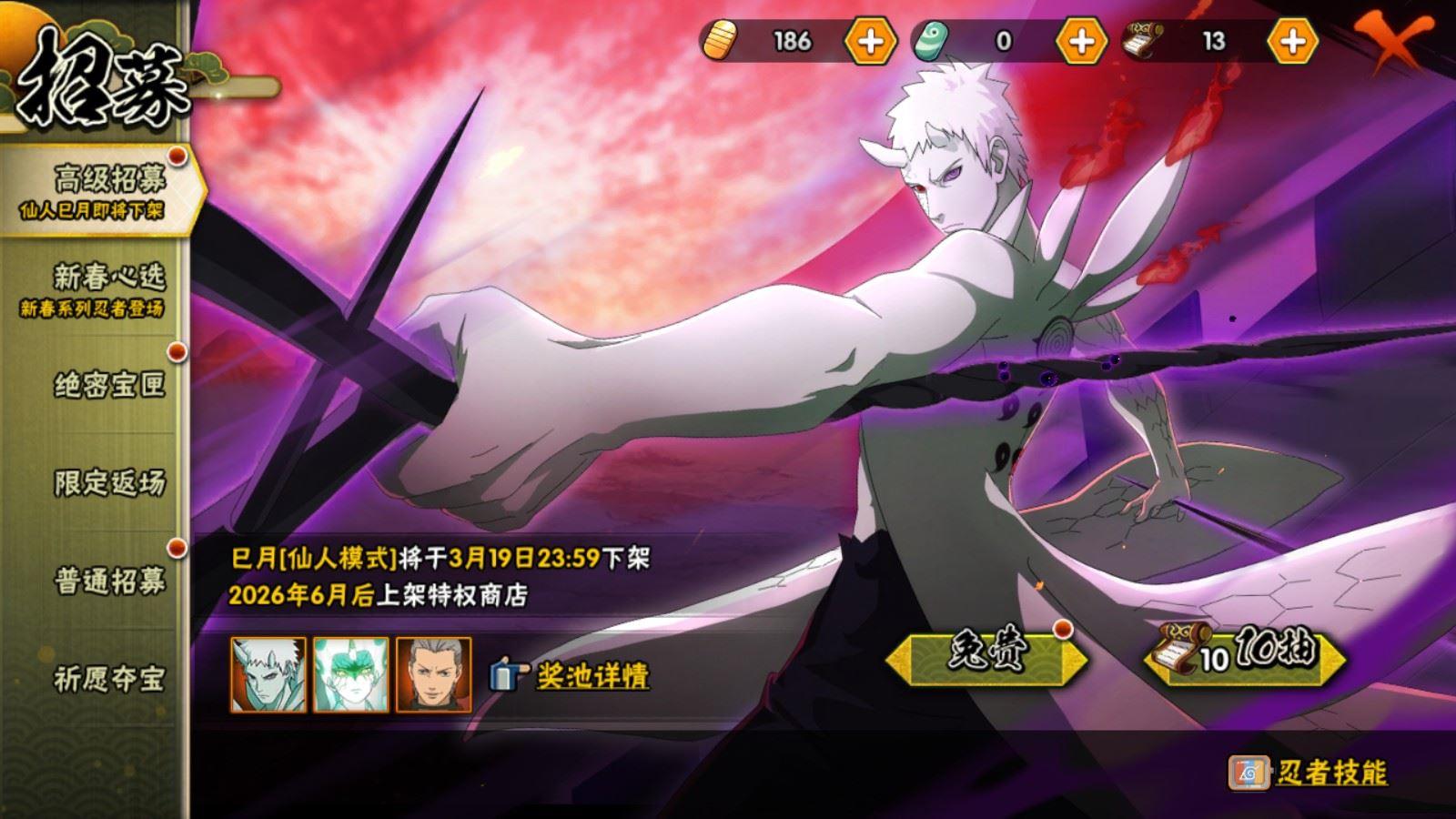 HYCMW424583火影忍者账号详情图3 HYCMW424583火影忍者账号详情图3