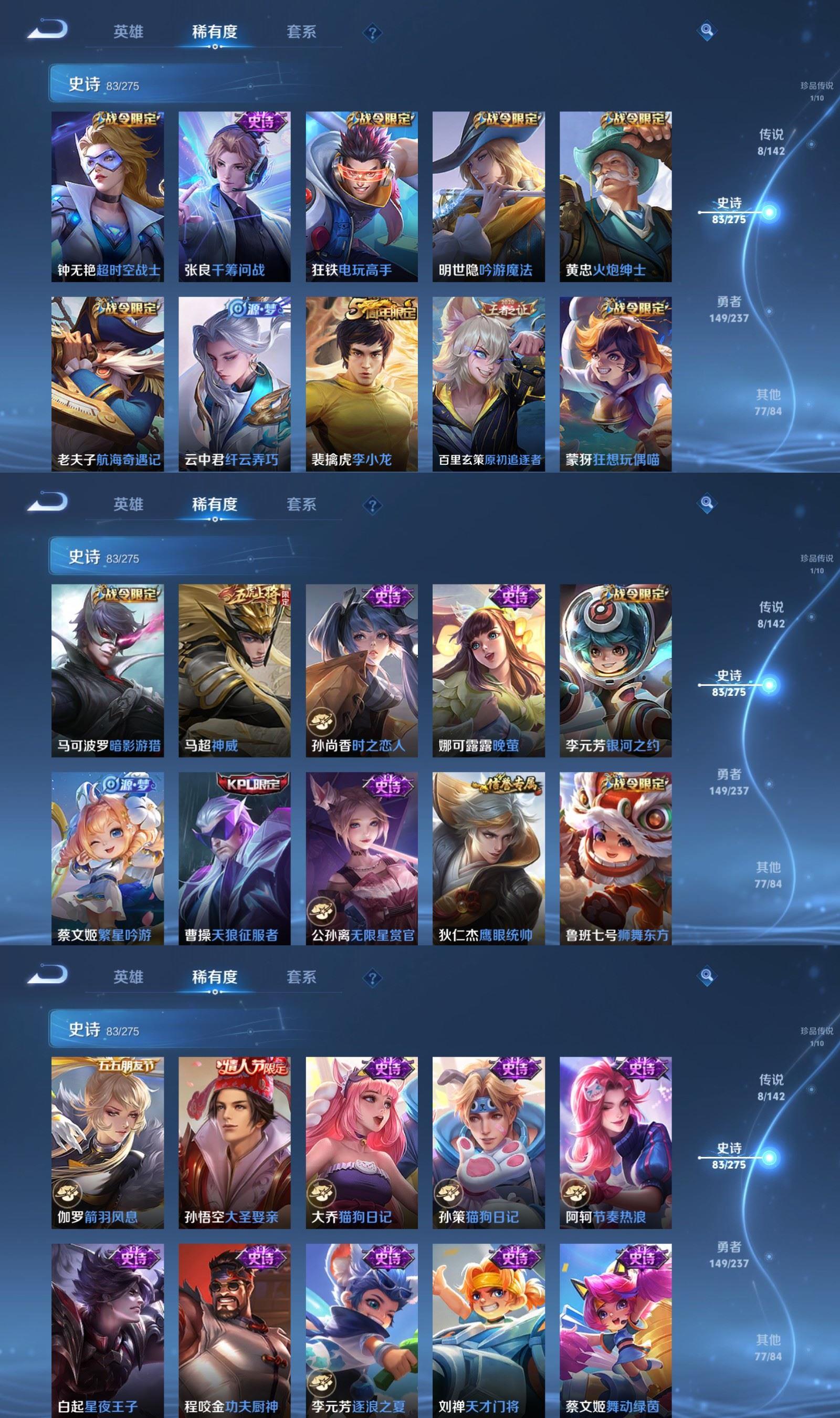 WZQM4240575王者荣耀账号详情图5