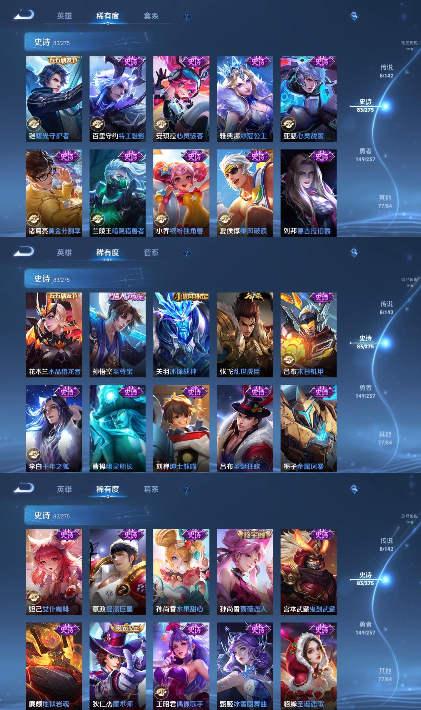 WZQM4240575王者荣耀账号详情图6