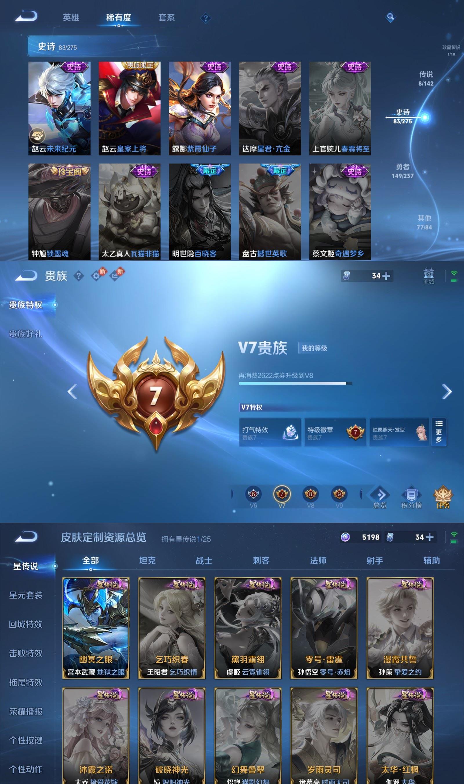 WZQM4240575王者荣耀账号详情图7