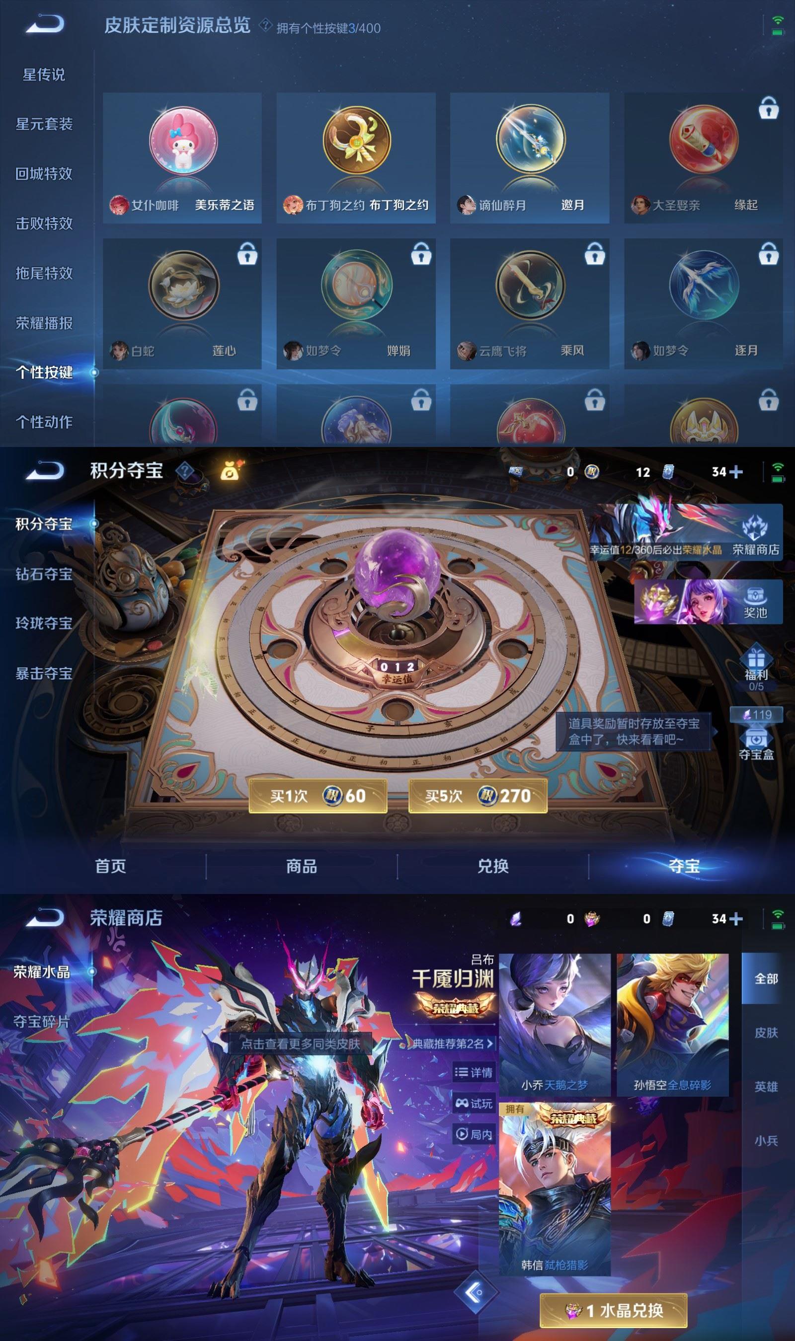 WZQM4240575王者荣耀账号详情图8