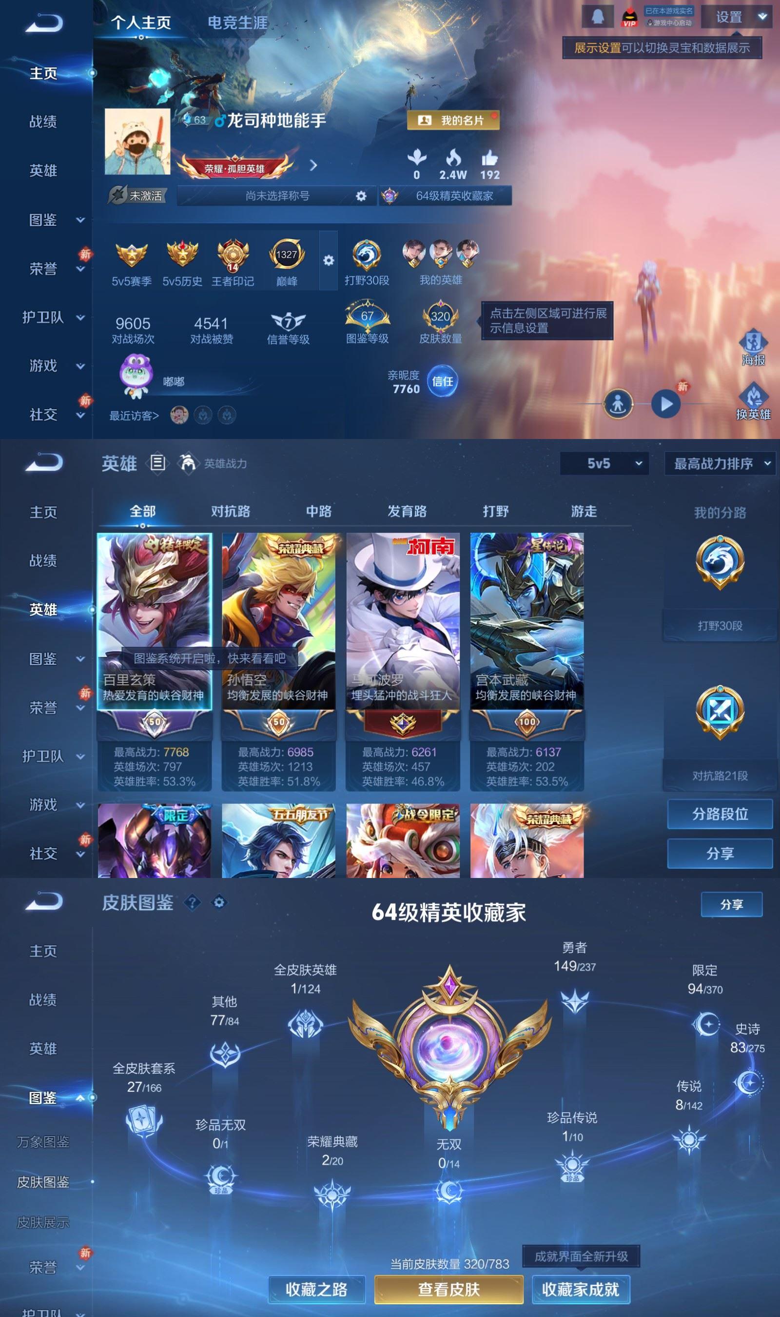 WZQM4240575王者荣耀账号详情图2