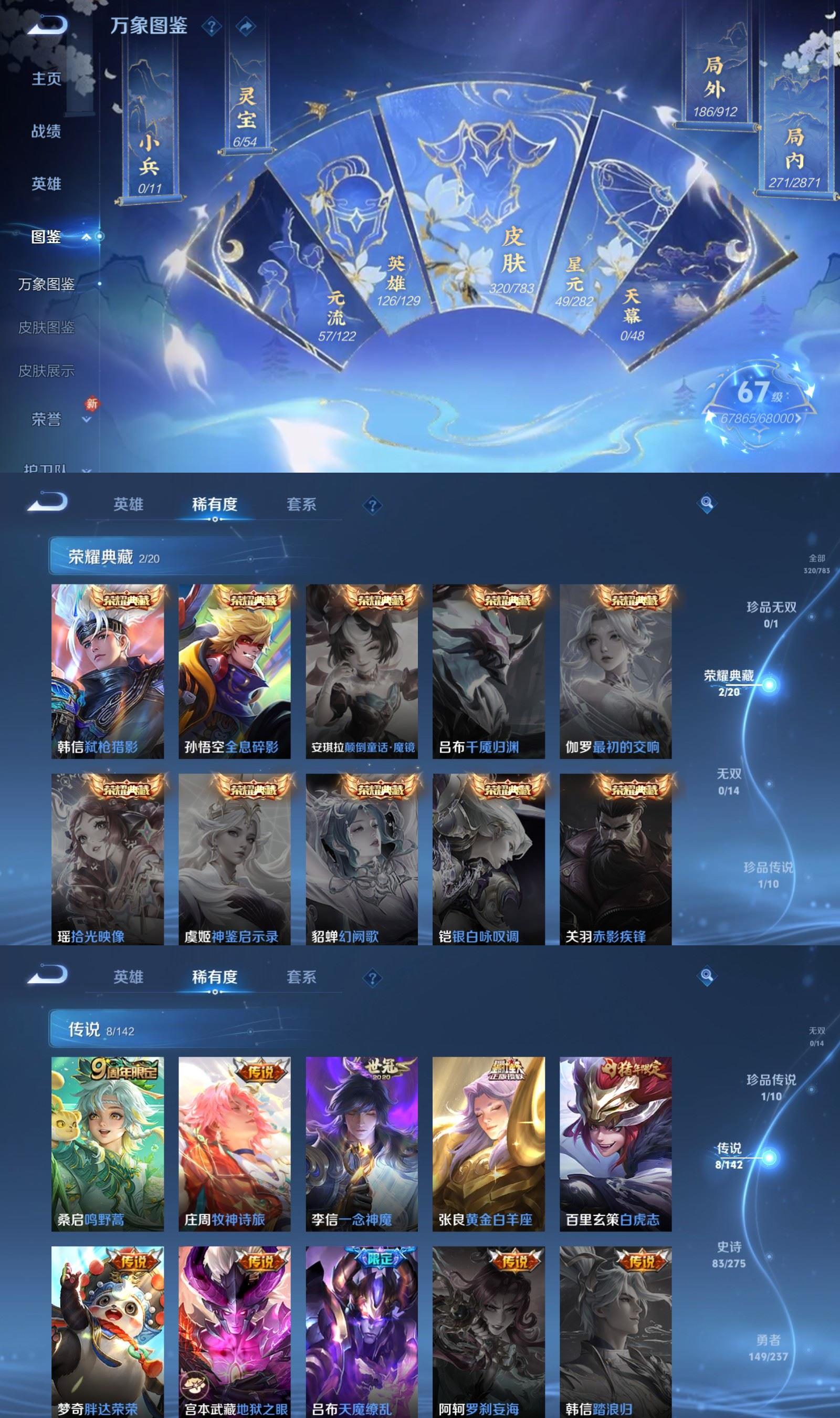 WZQM4240575王者荣耀账号详情图3