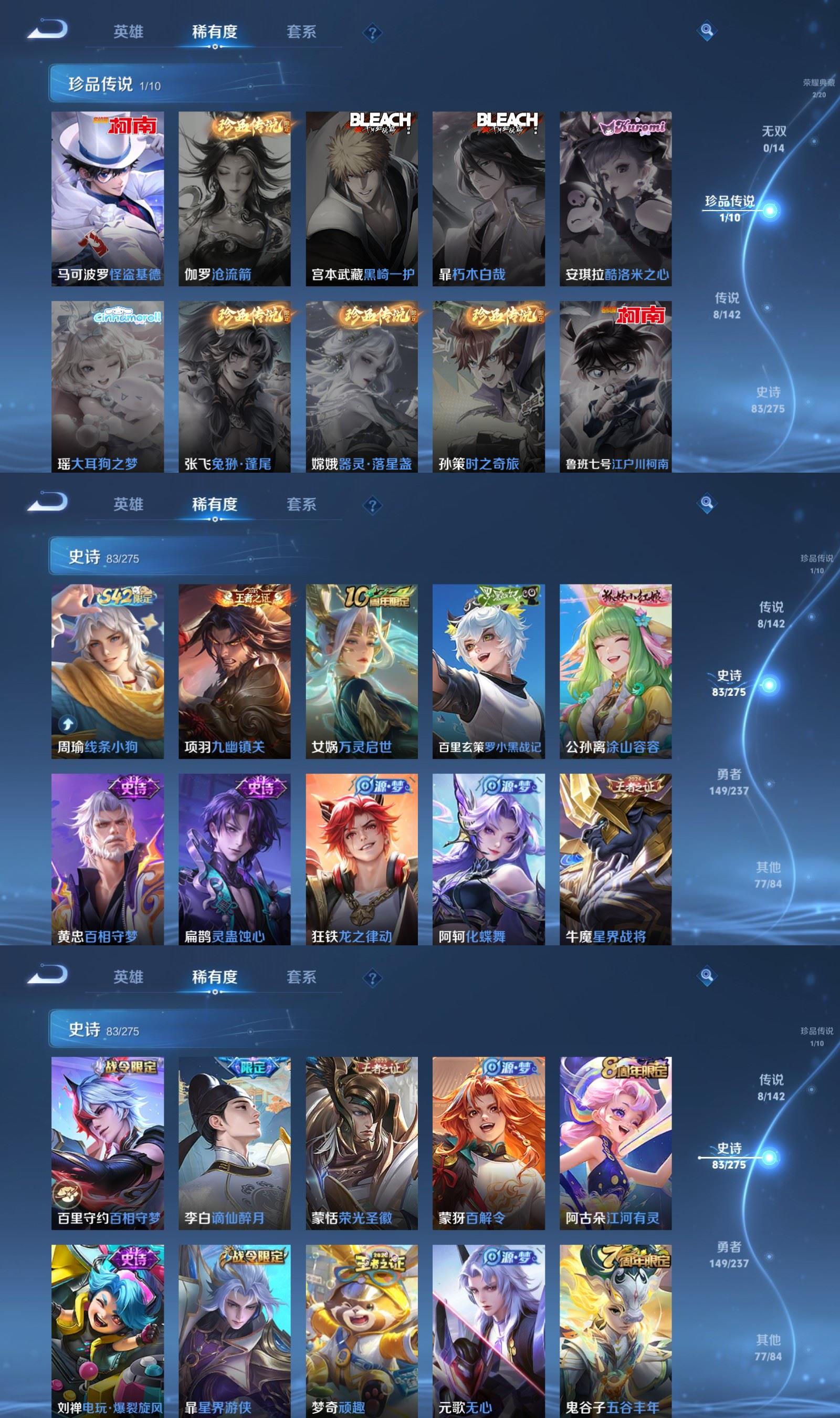 WZQM4240575王者荣耀账号详情图4