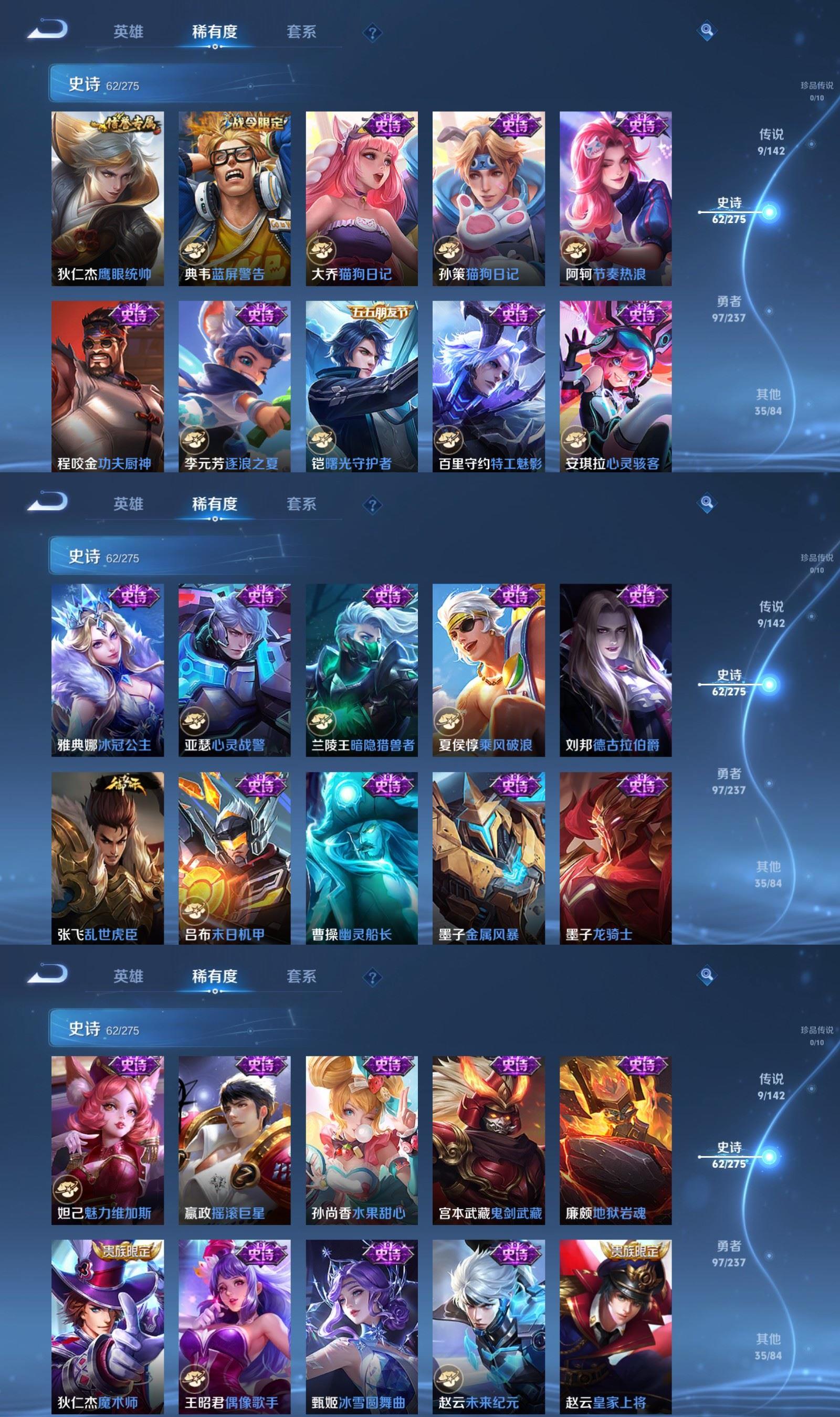 WZQM4240576王者荣耀账号详情图5