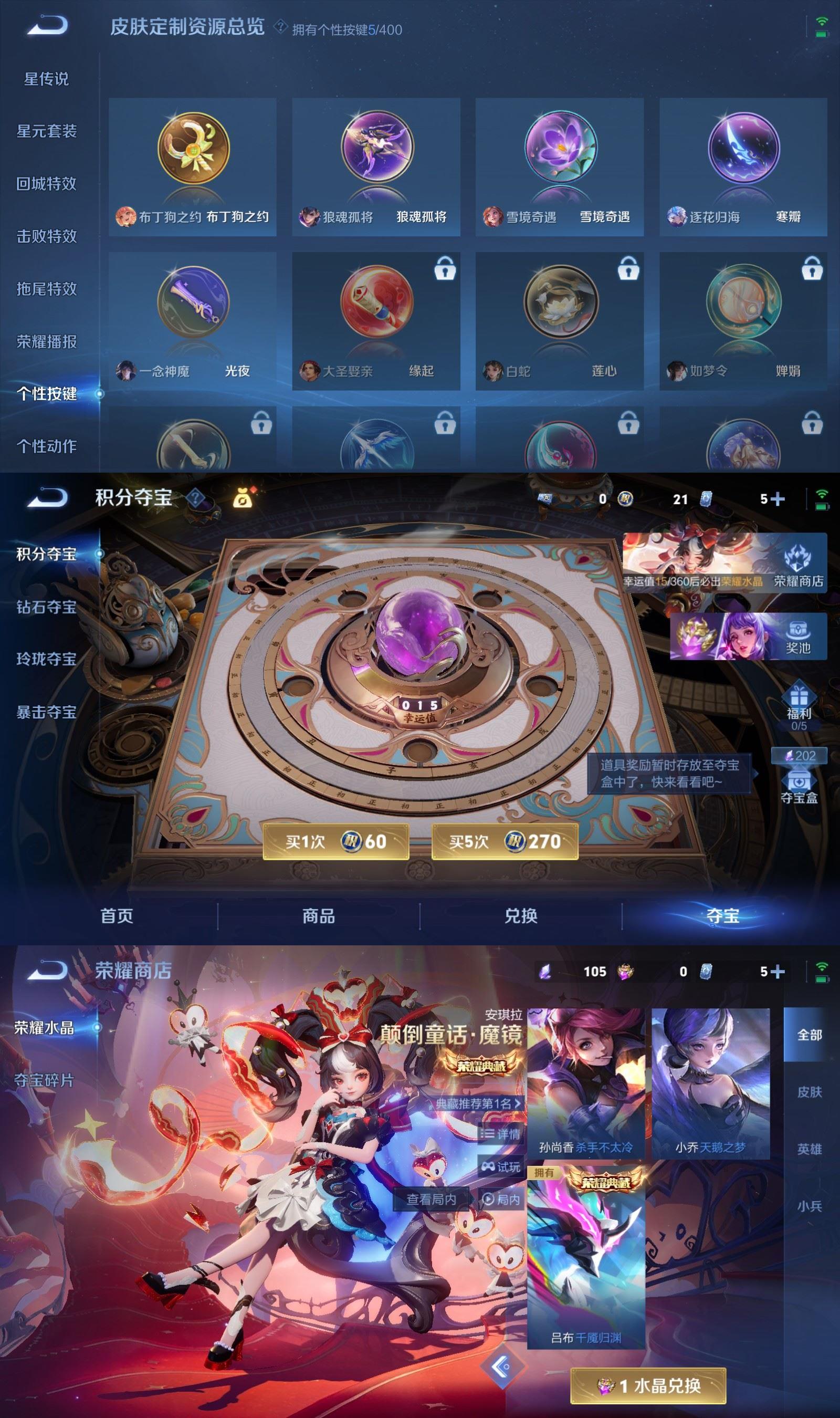 WZQM4240576王者荣耀账号详情图7