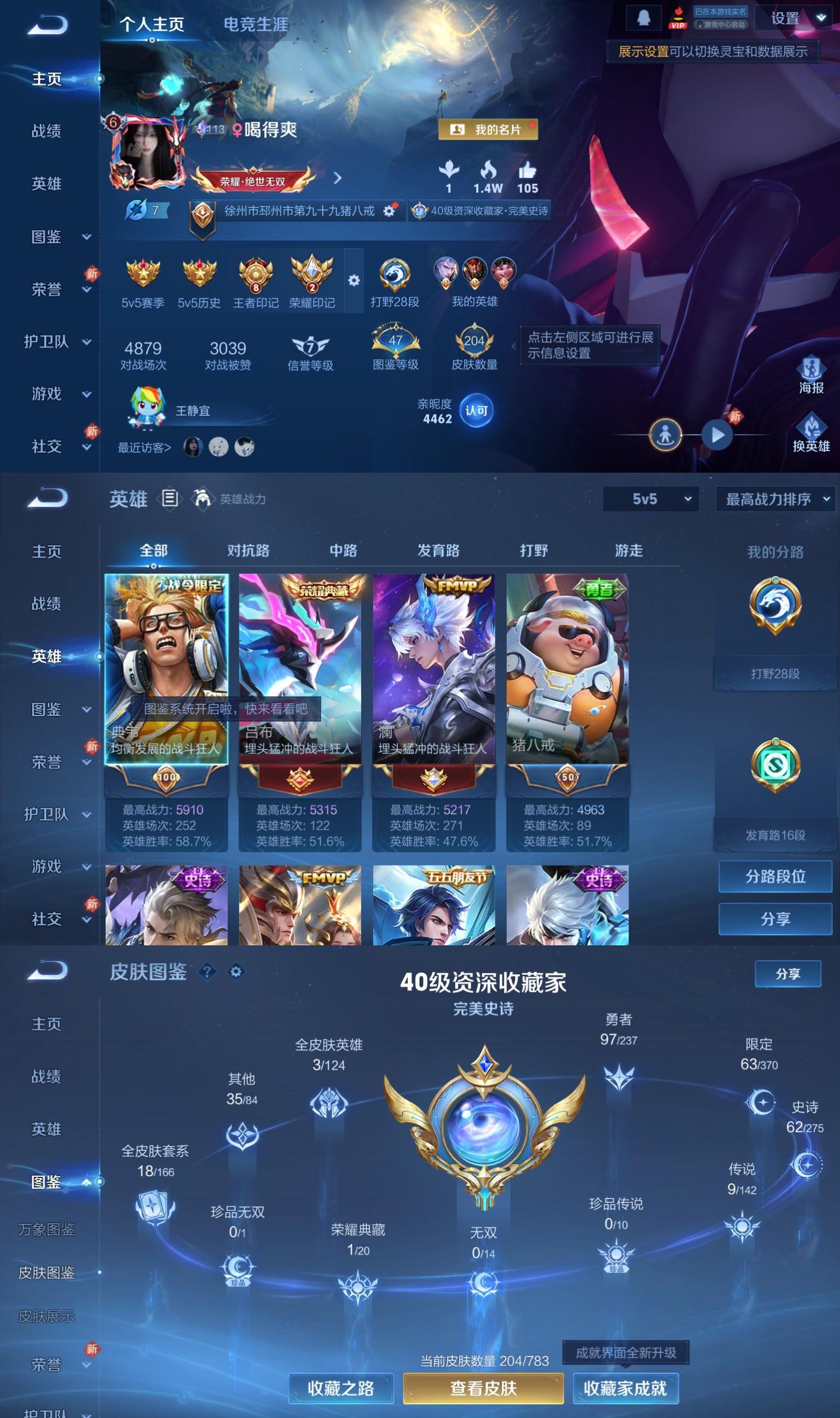 WZQM4240576王者荣耀账号详情图2