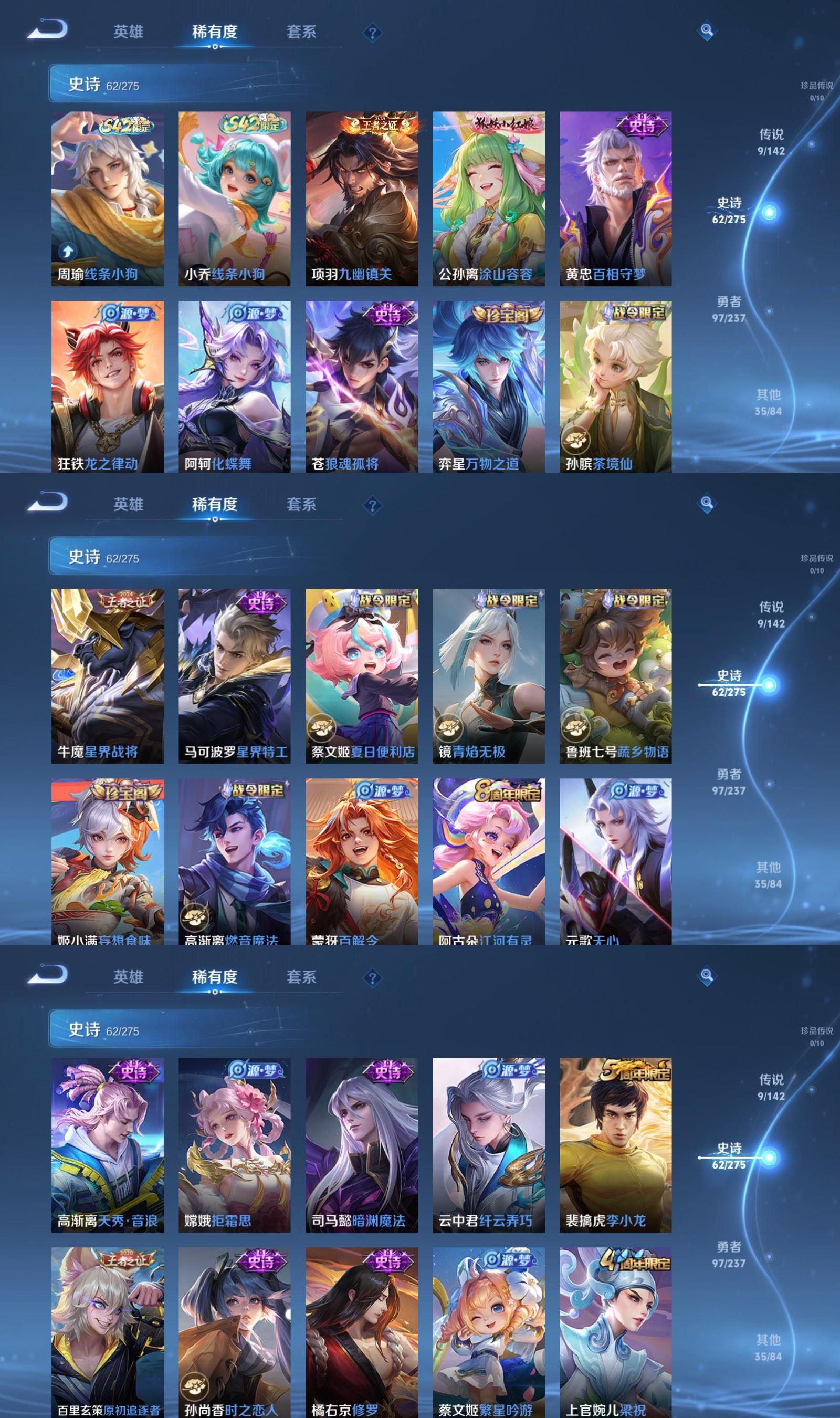 WZQM4240576王者荣耀账号详情图4