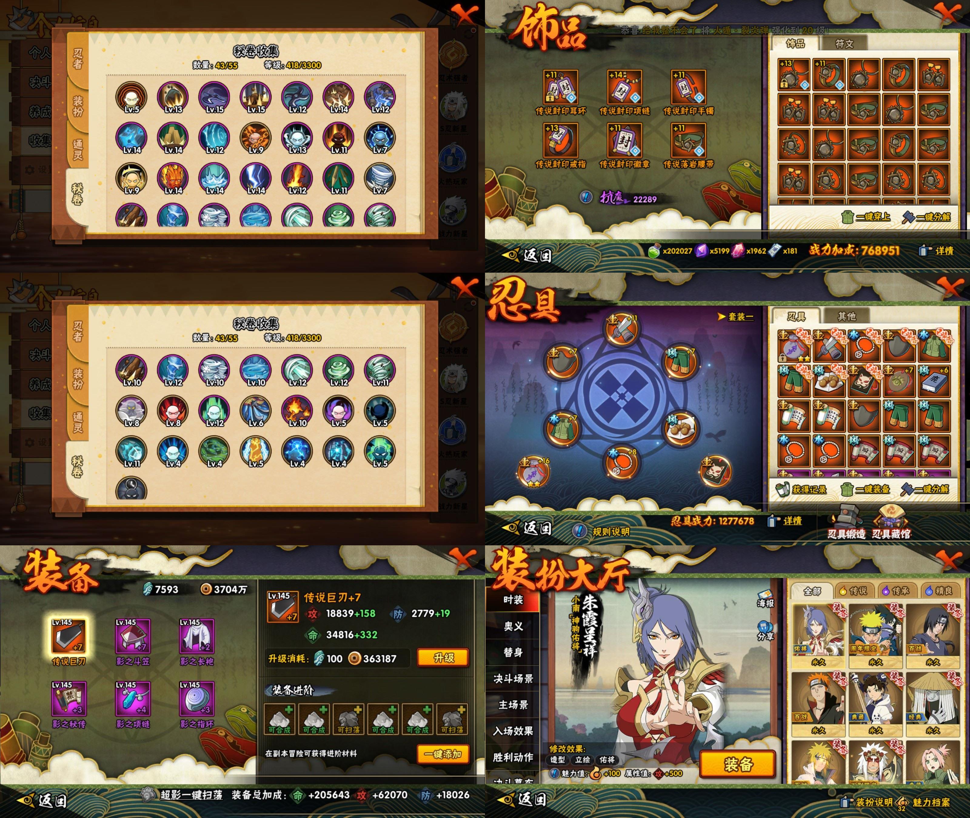 HYCMW423043火影忍者账号详情图2 HYCMW423043火影忍者账号详情图2