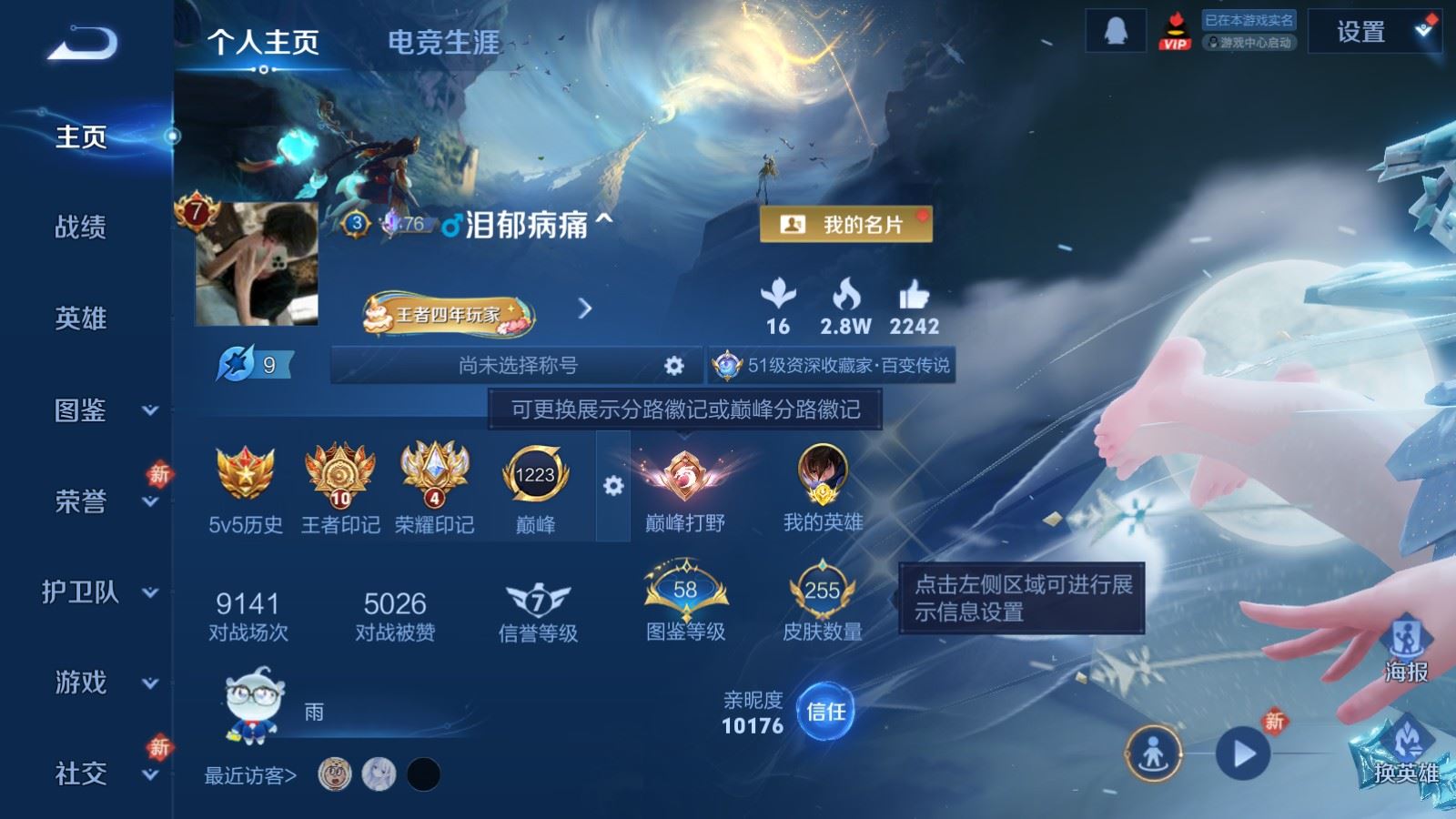 王者荣耀账号安卓QQ1金标 澜 V7-255皮肤2典藏11传说73史诗78限定-8239紫星币 
【全皮英雄】 影全皮 