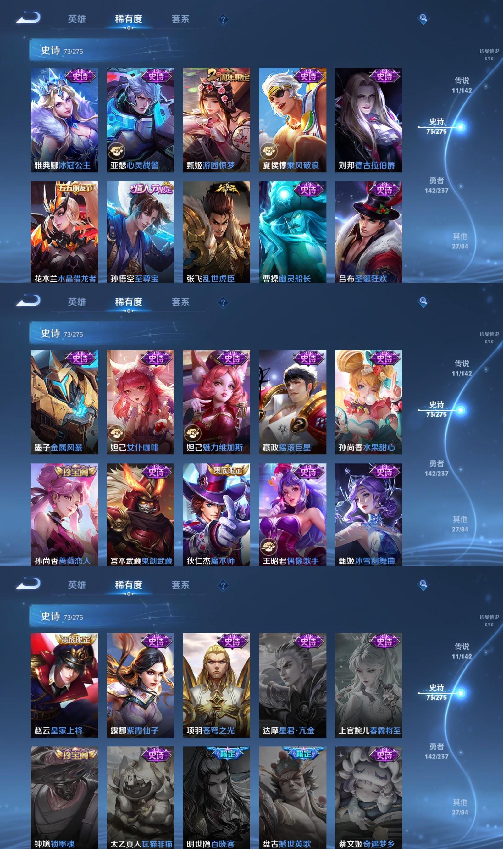 WZQM4240577王者荣耀账号详情图6