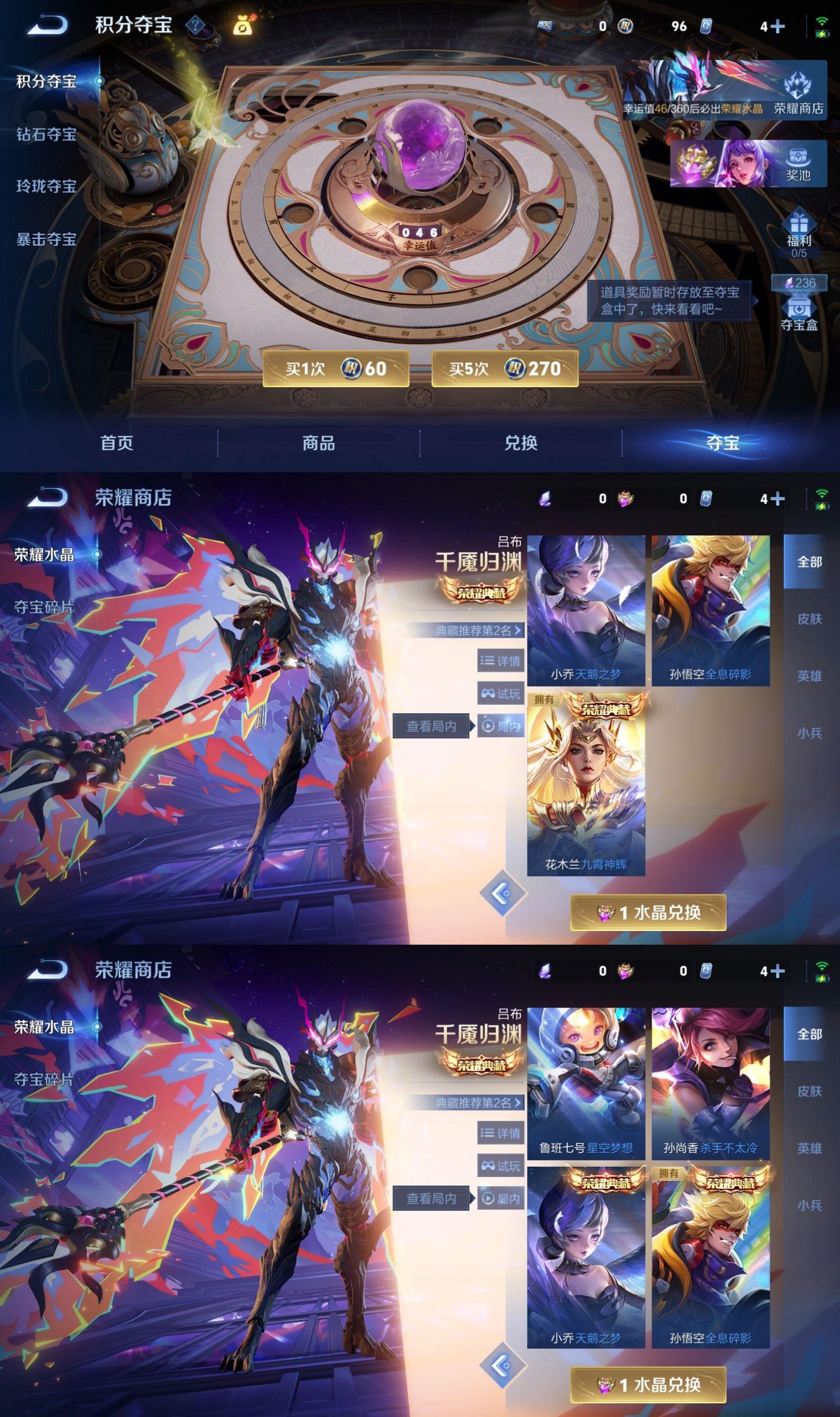 WZQM4240577王者荣耀账号详情图8