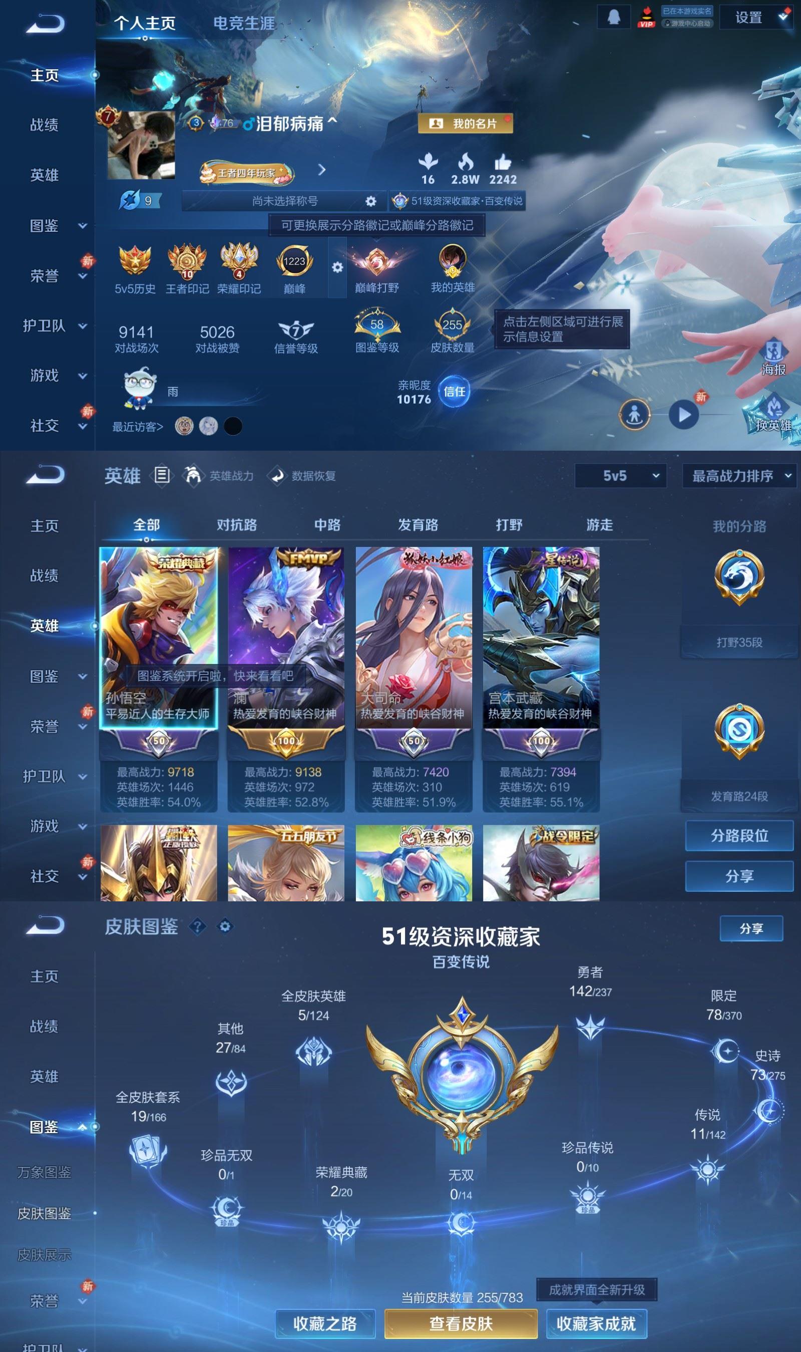 WZQM4240577王者荣耀账号详情图2