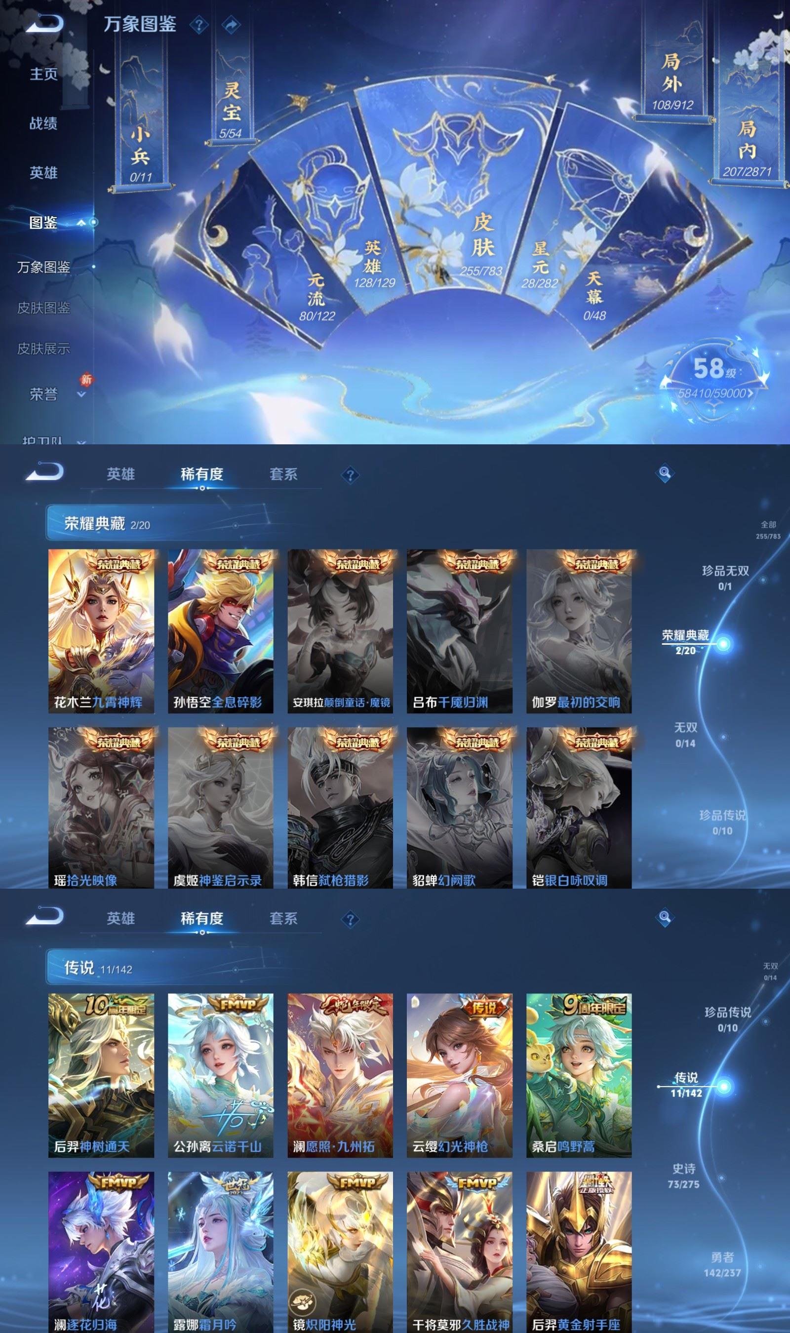 WZQM4240577王者荣耀账号详情图3