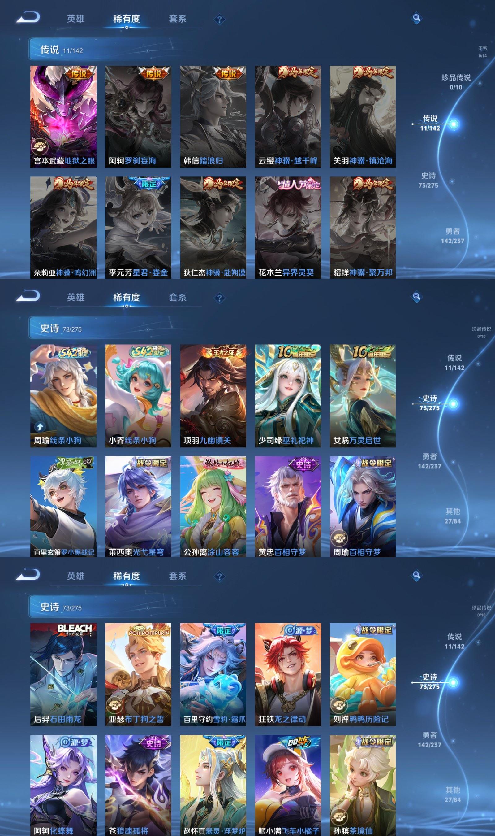 WZQM4240577王者荣耀账号详情图4