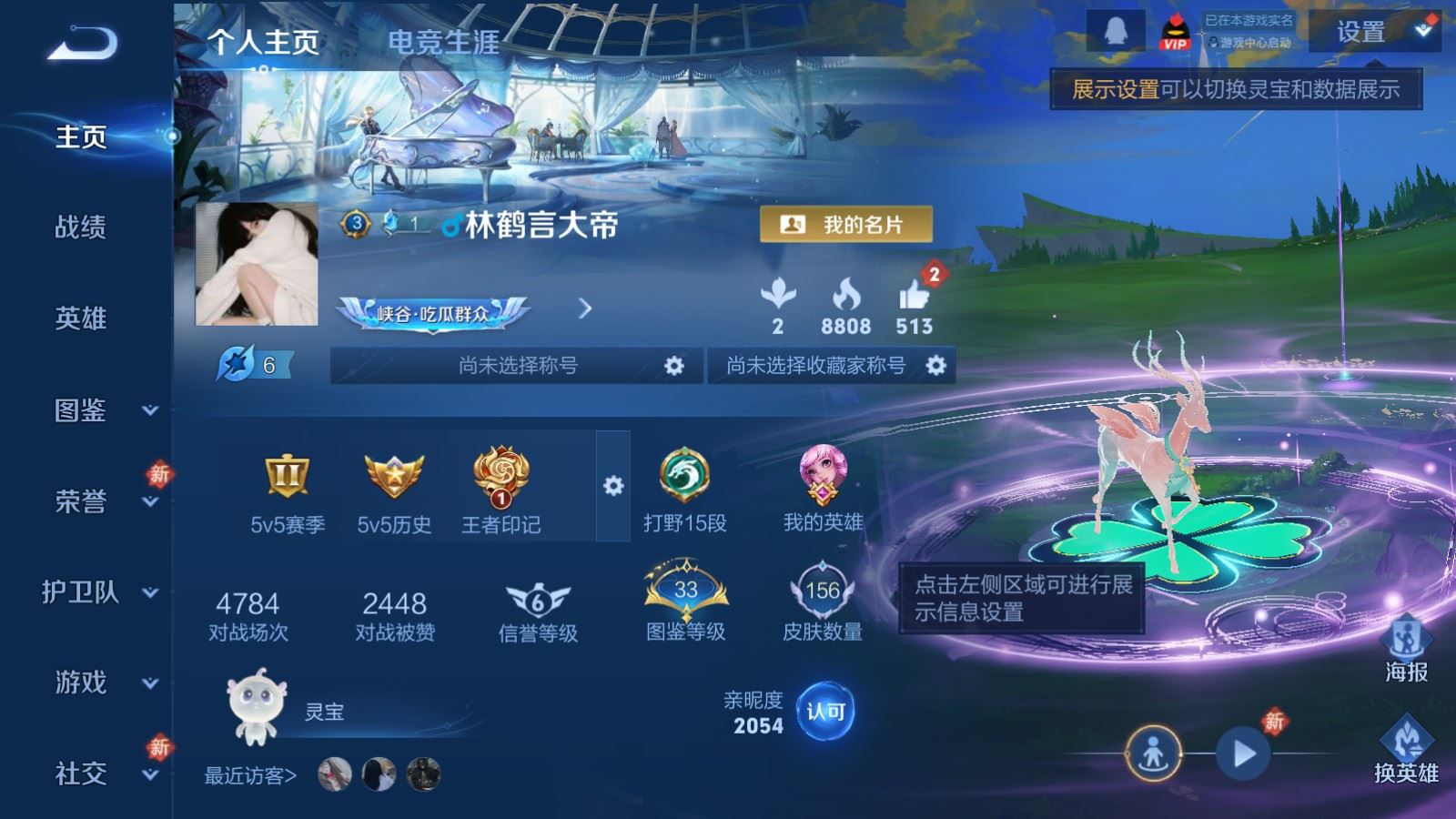 王者荣耀账号安卓QQ124英雄-156皮肤-156皮肤3传说42史诗43限定- 1004紫星币 
【传说】 鸣野蒿 诗剑