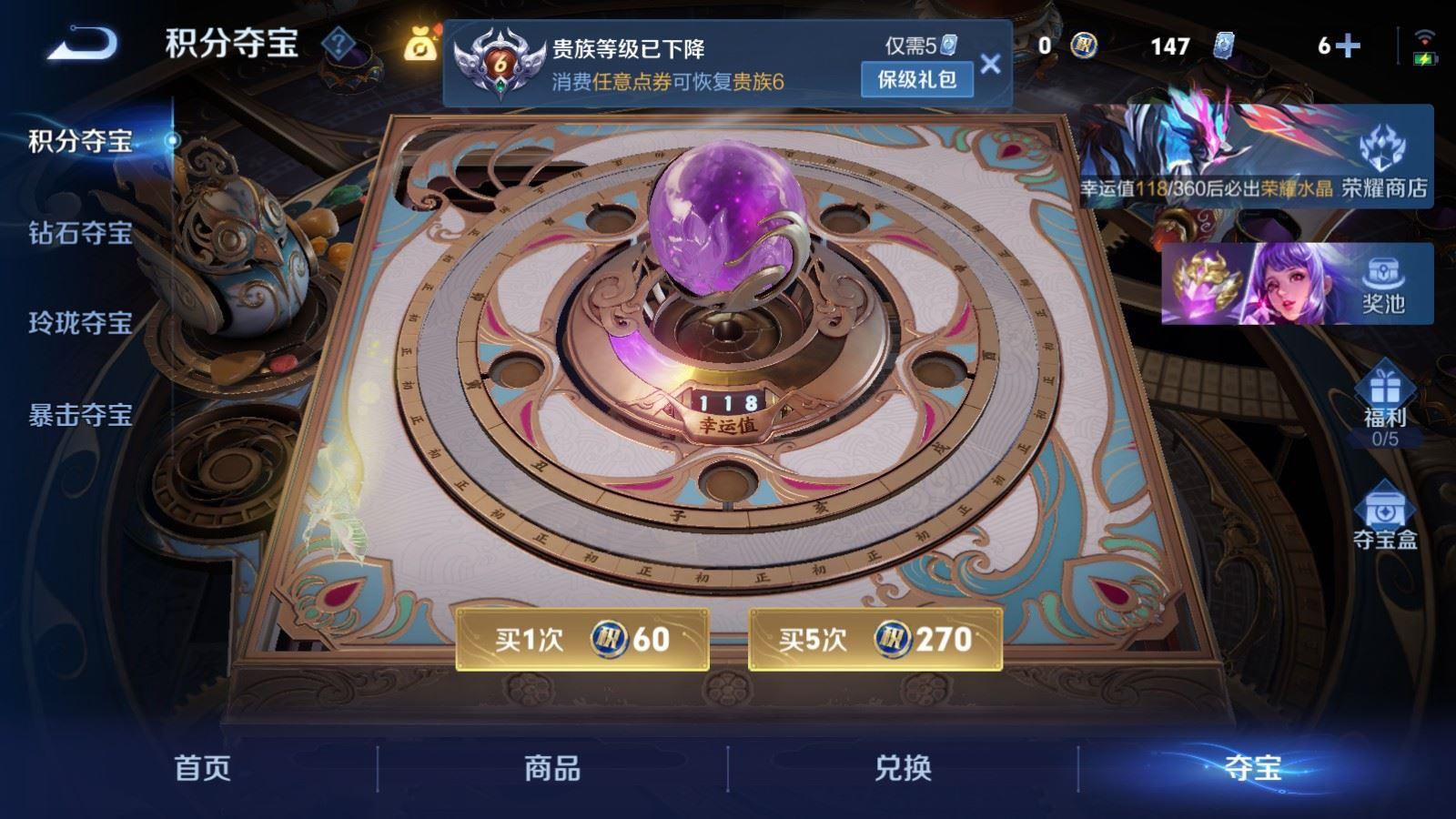 WZCMW4250767王者荣耀账号详情图6