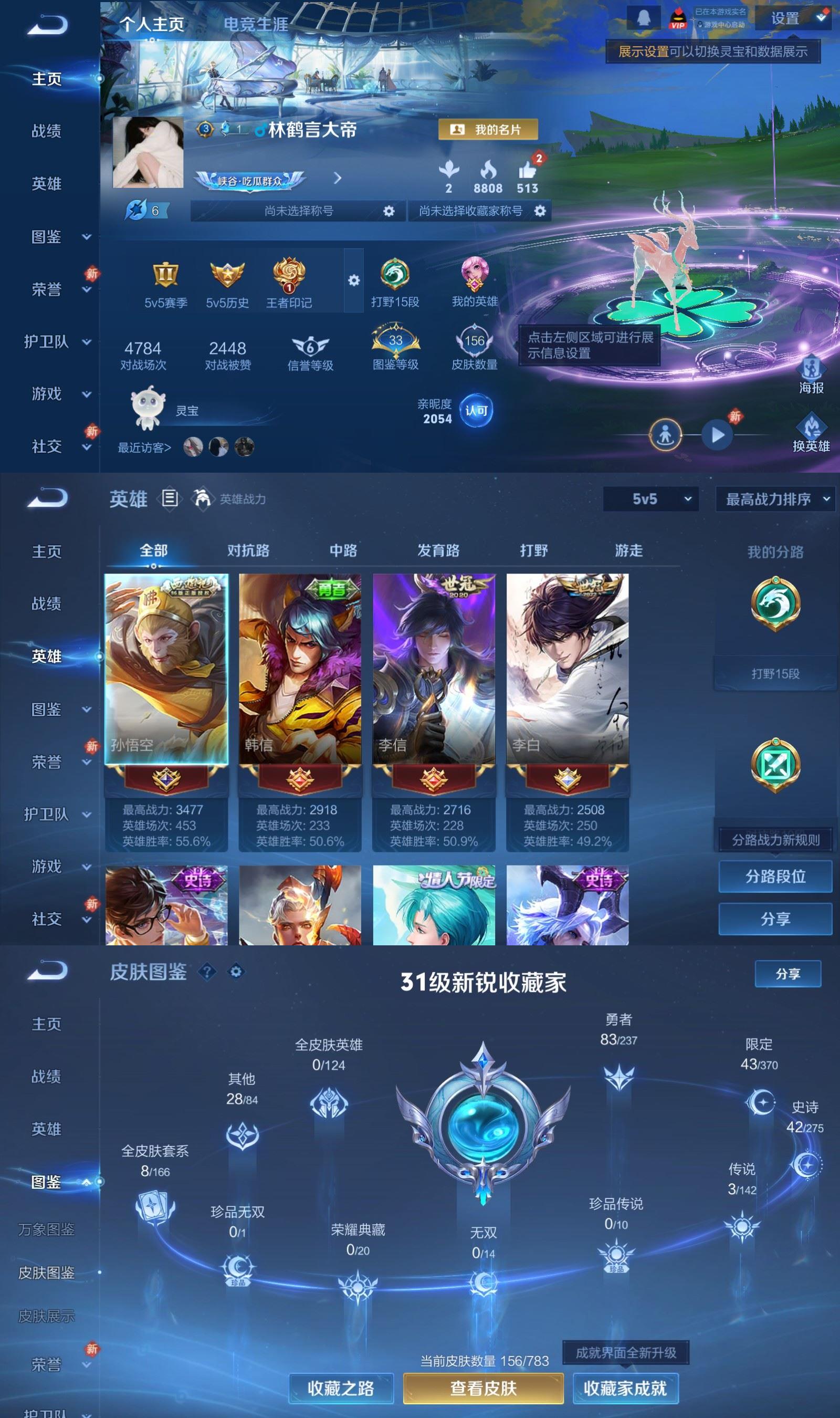 WZCMW4250767王者荣耀账号详情图2