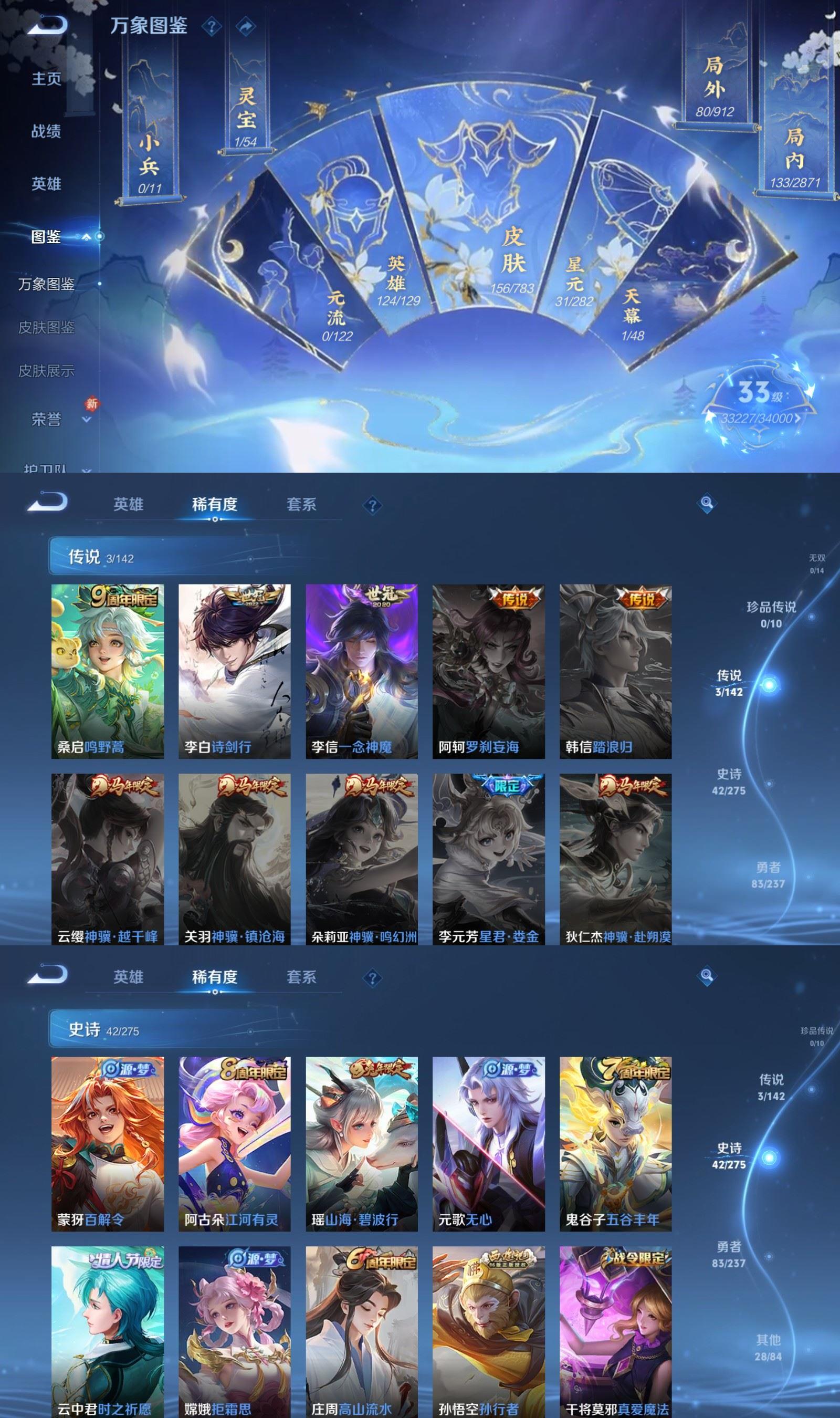 WZCMW4250767王者荣耀账号详情图3