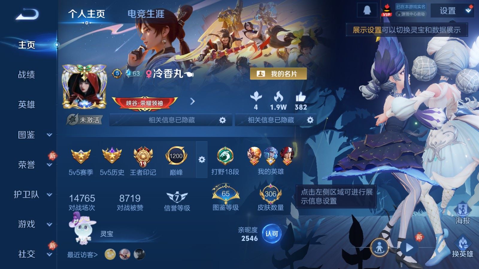 王者荣耀账号安卓QQV8-306皮肤1典藏18传说1星元92史诗99限定-2074紫星币 
【全皮英雄】 鬼谷子全皮 
